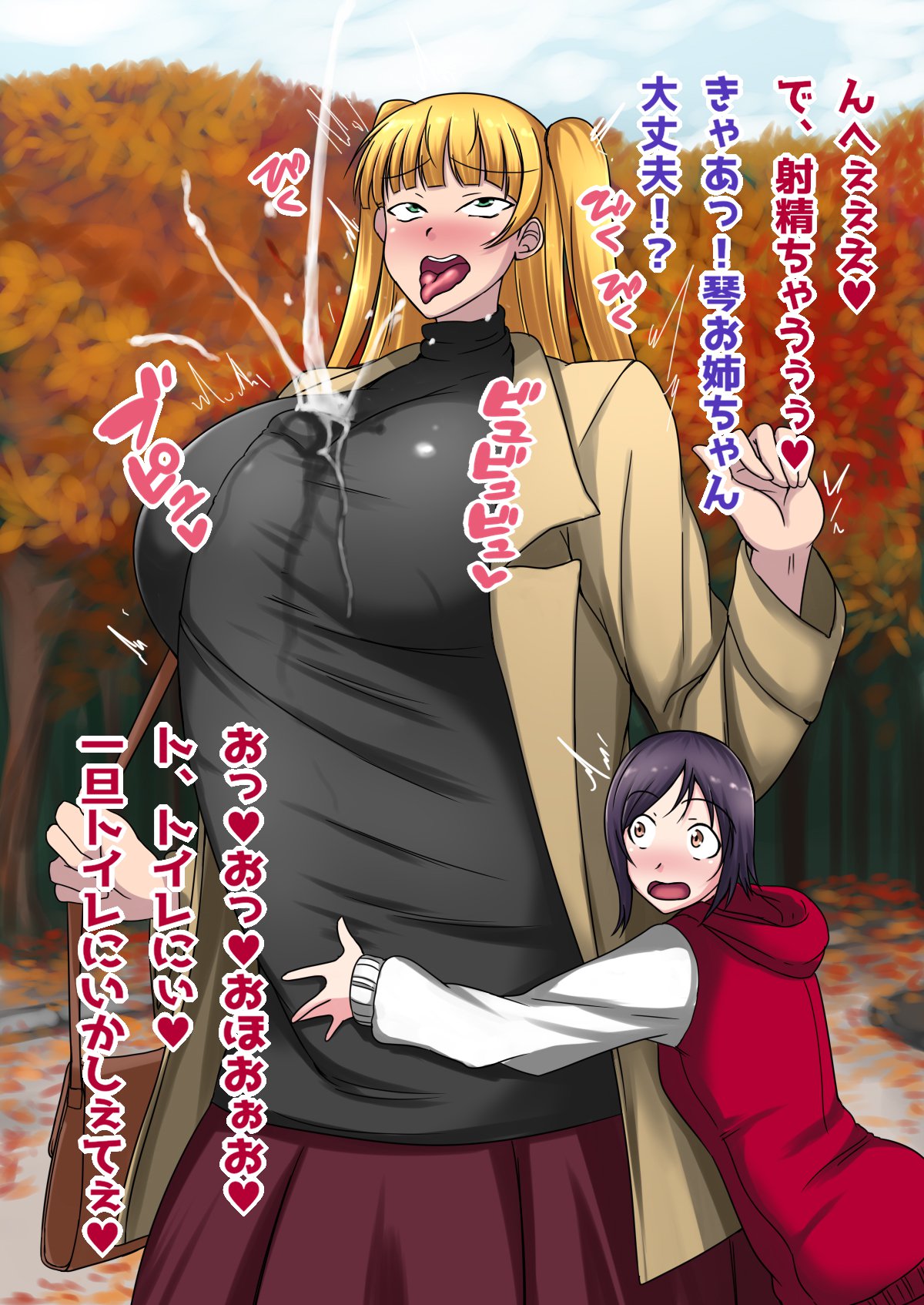 ちょうしんきょうこんのふたなり娘がこの前でたたおんなのことディートする花梨
