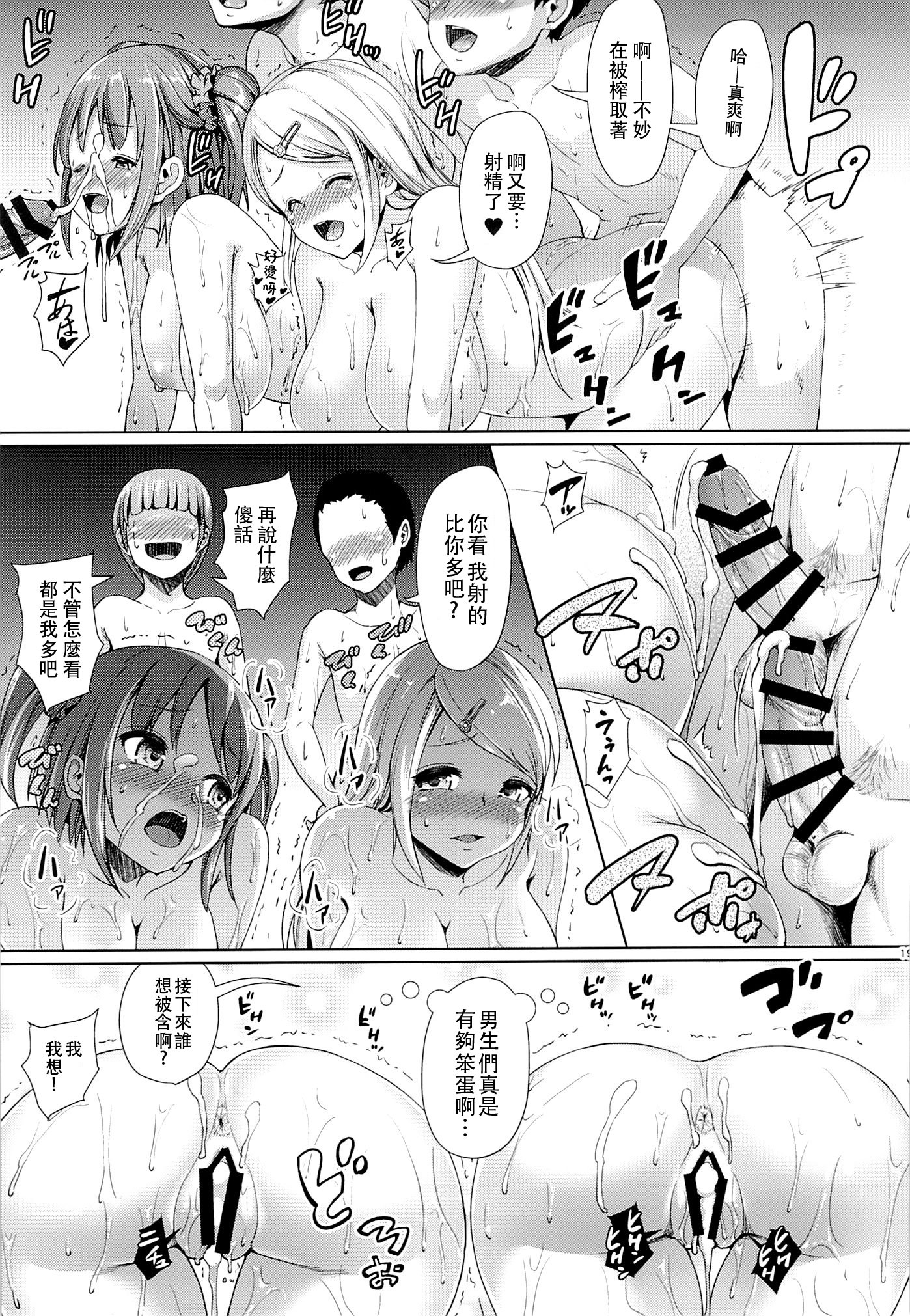 ガールセックスフレンド2