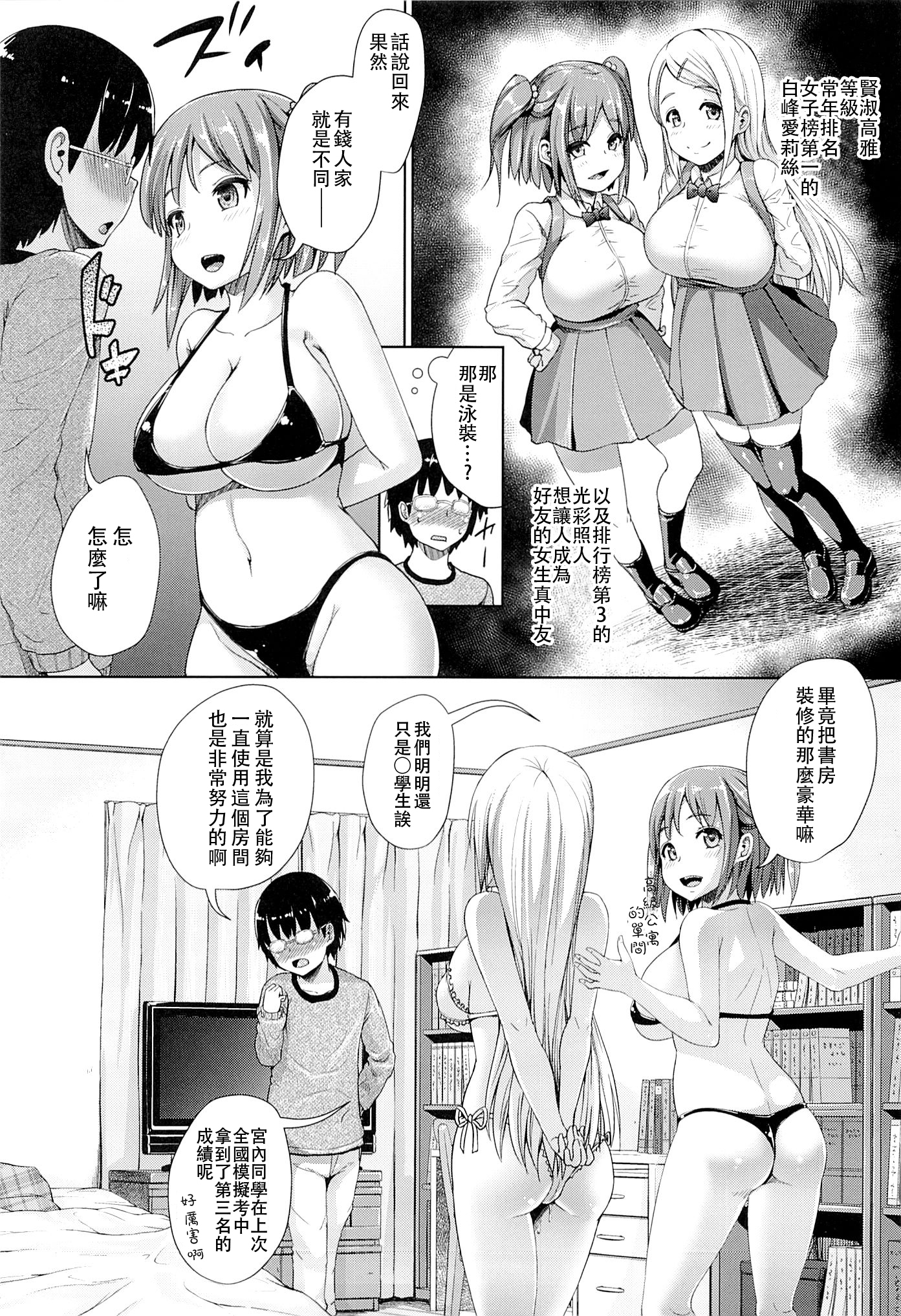 ガールセックスフレンド2