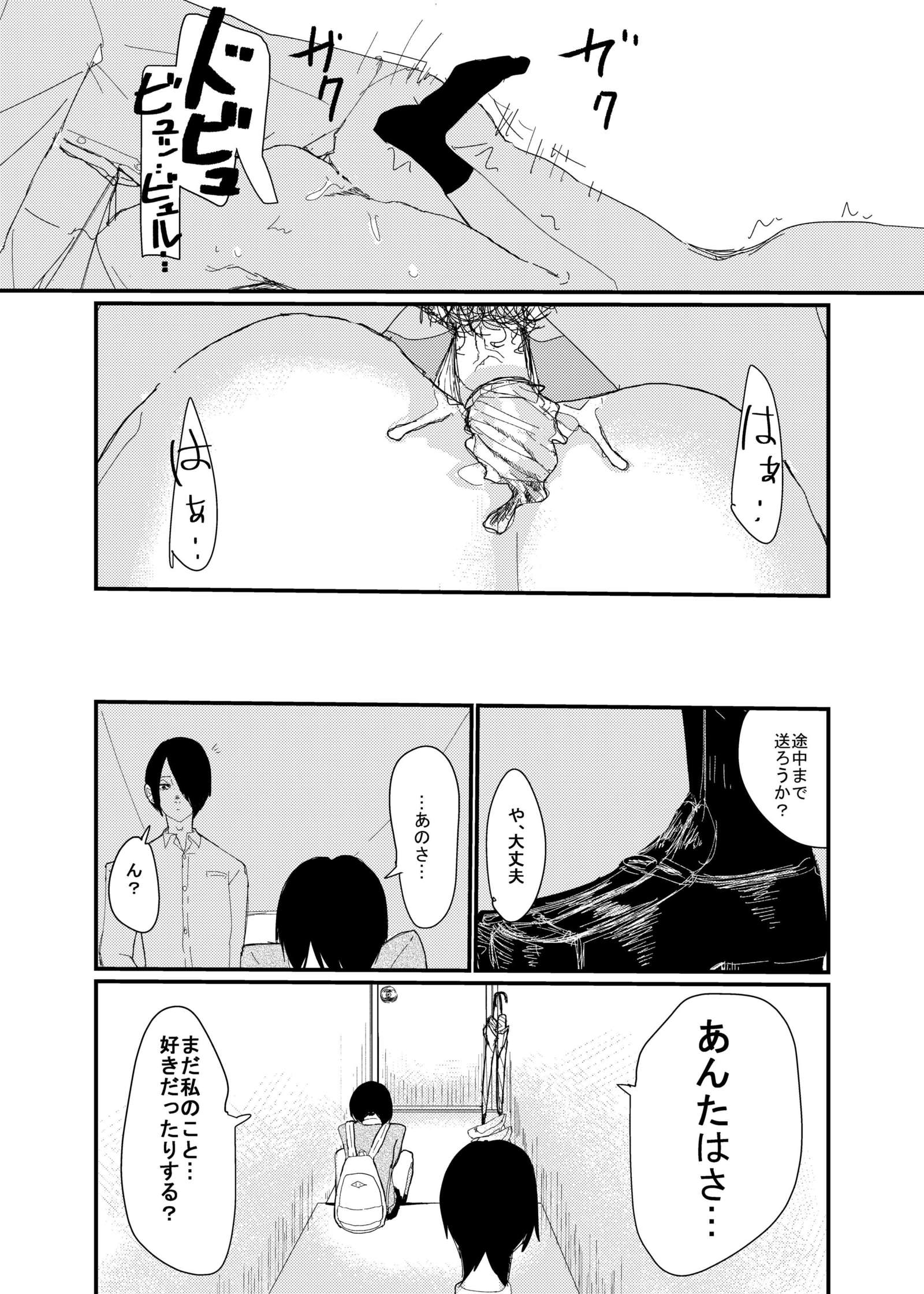 前描いたエロ漫画