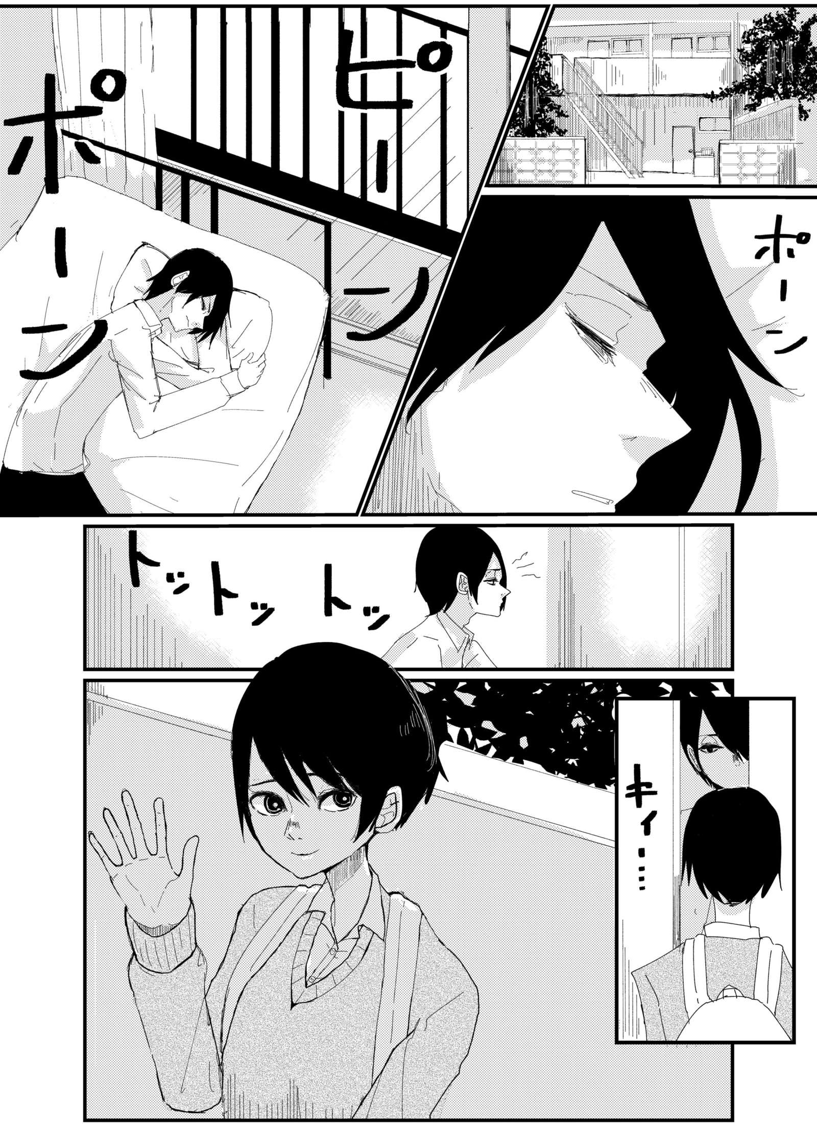 前描いたエロ漫画