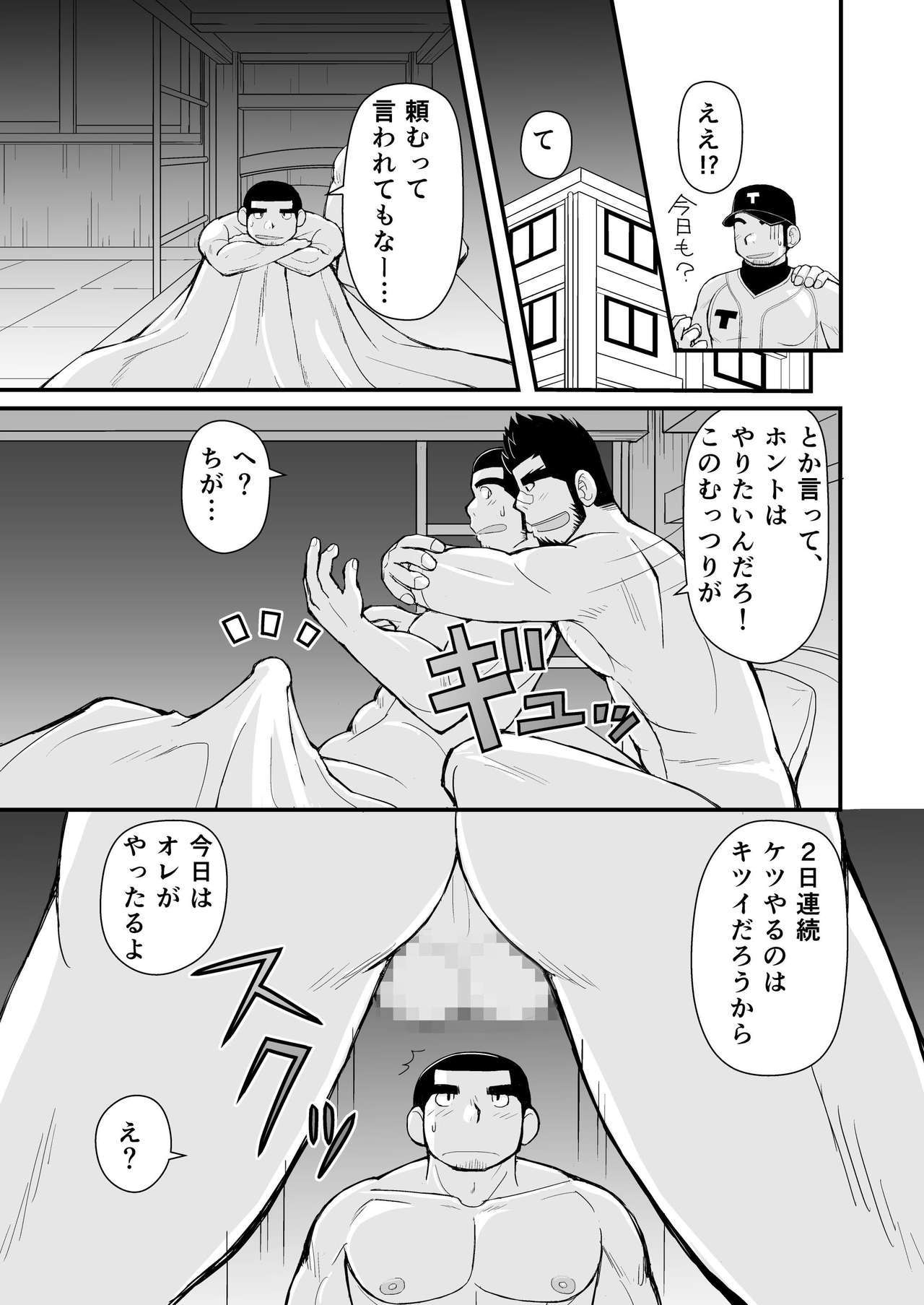 しあいの前はエッチをしよう