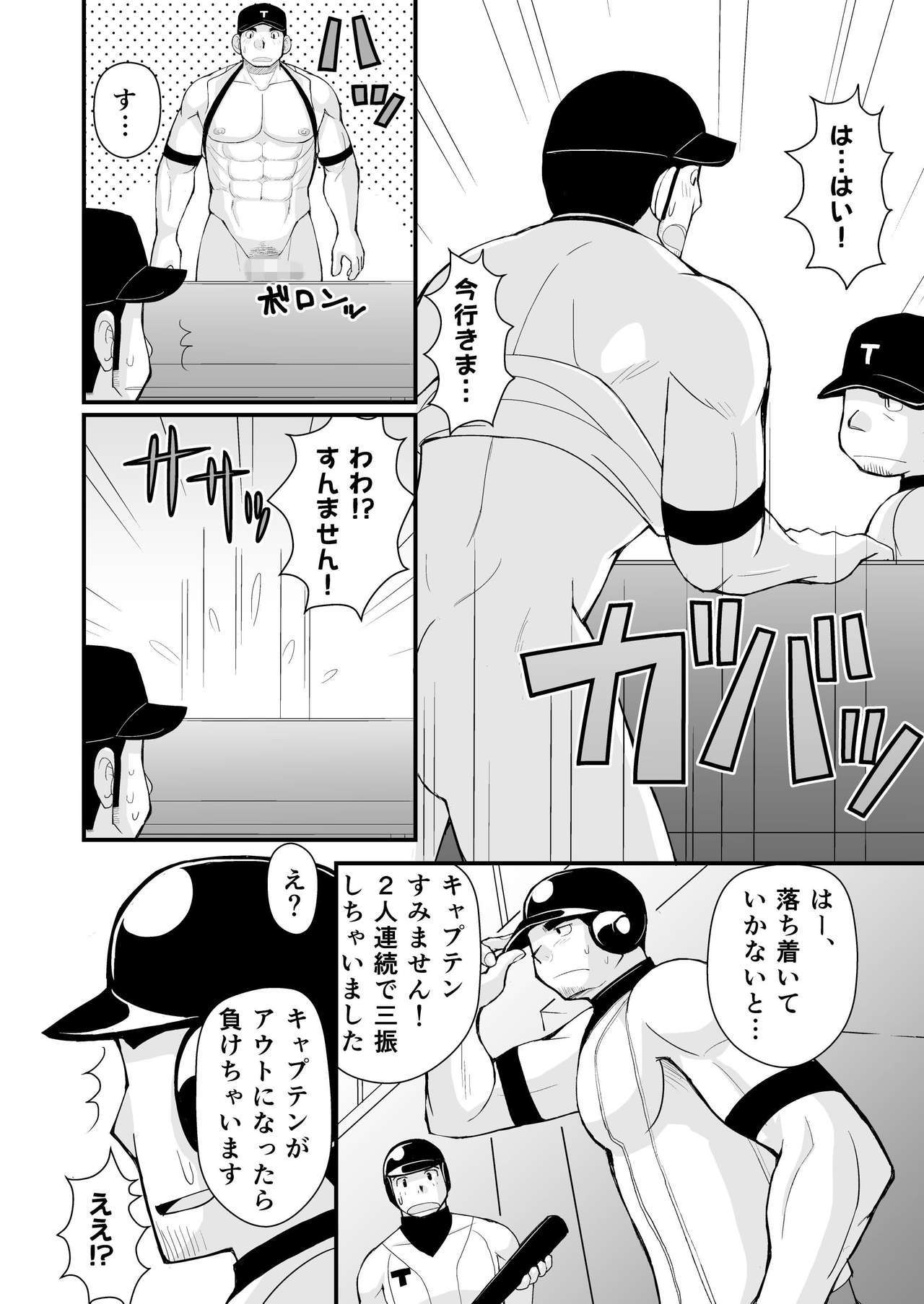 しあいの前はエッチをしよう