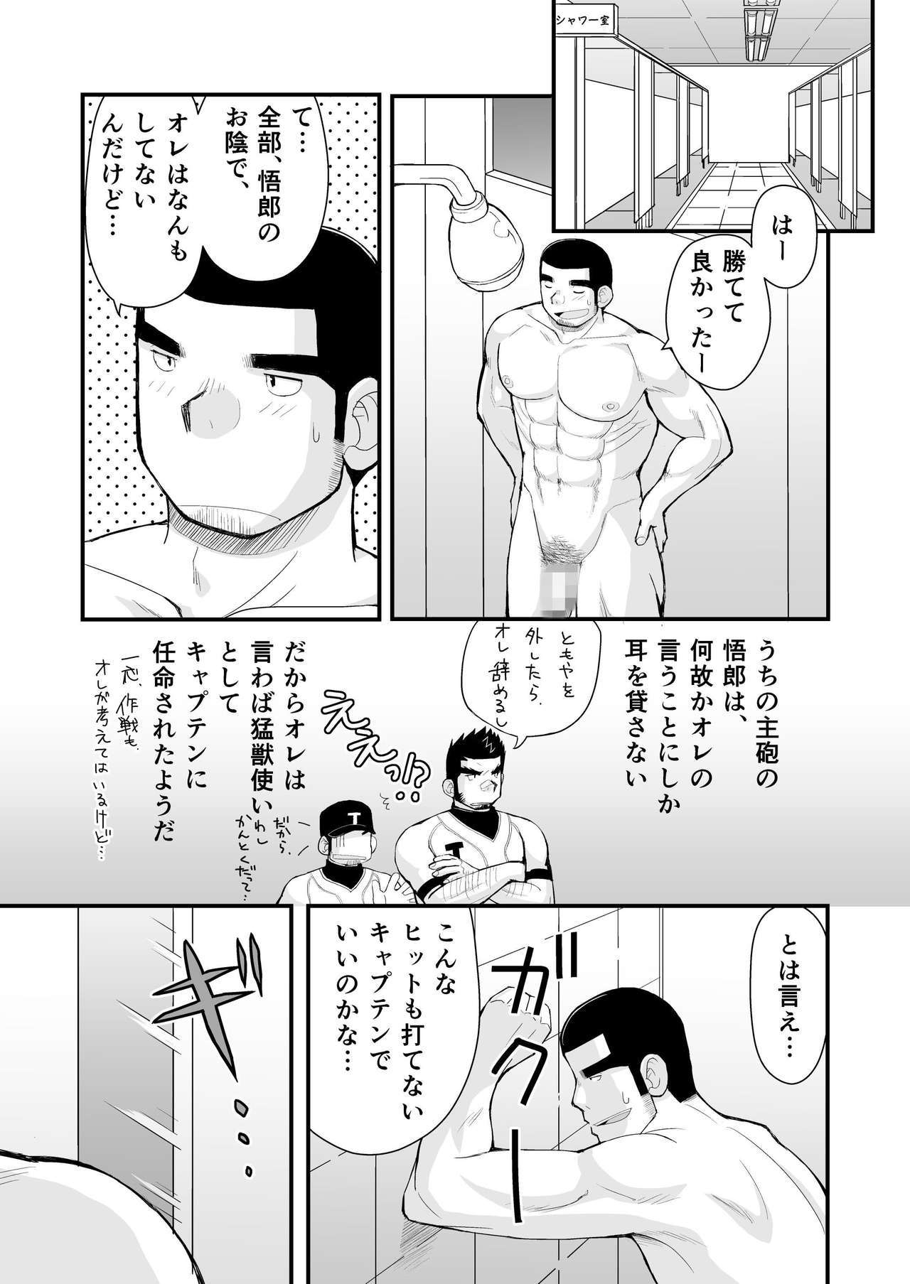 しあいの前はエッチをしよう