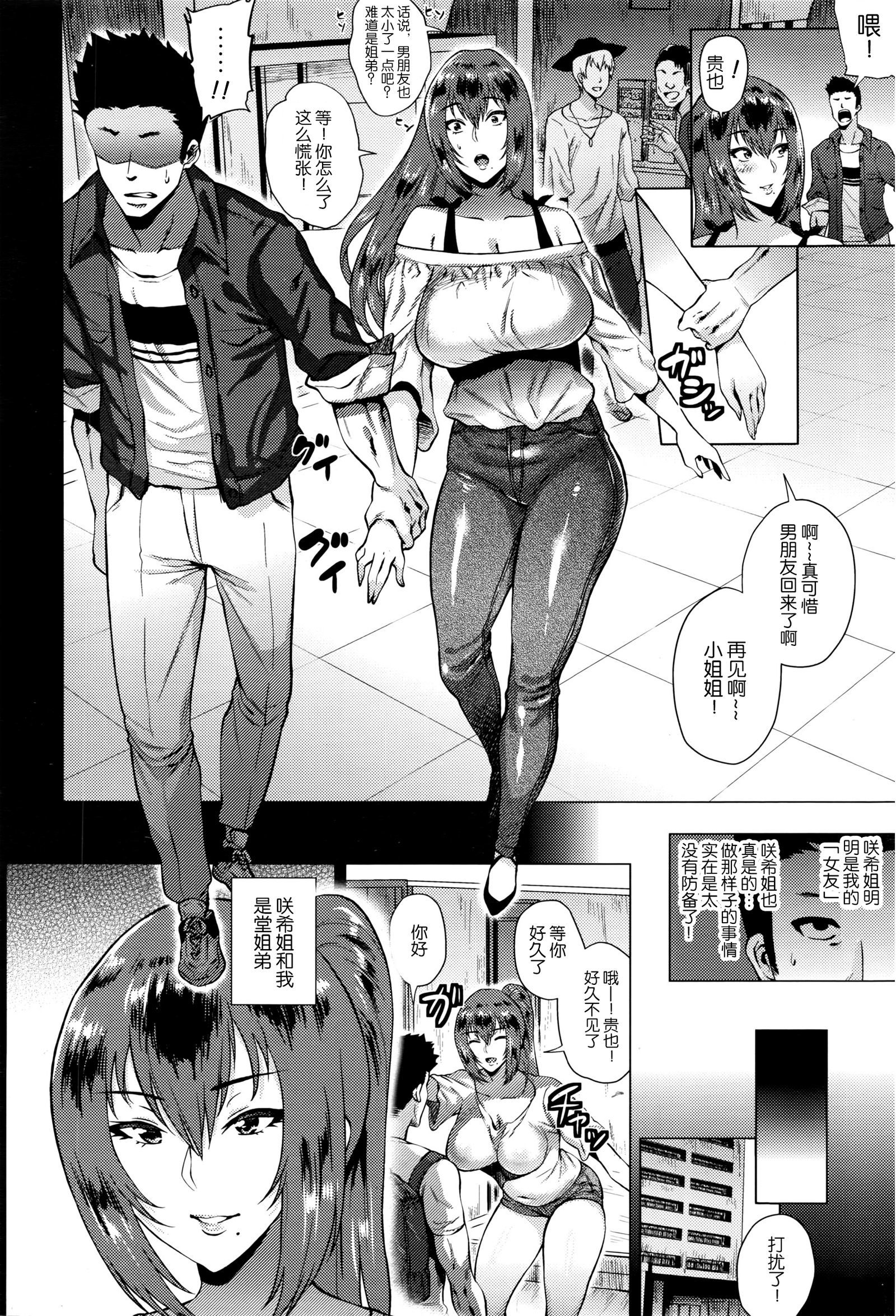 敏上のアナタ