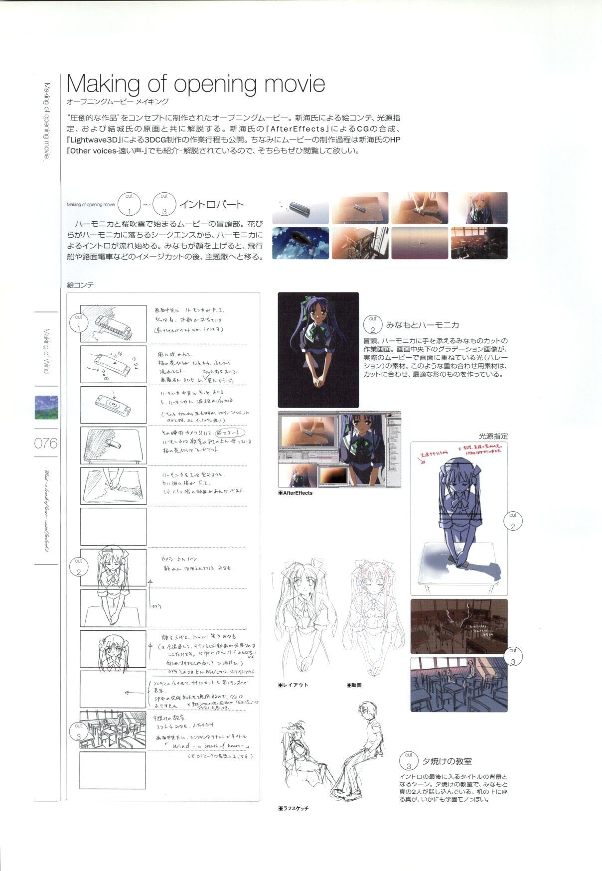 風-心の息吹-ビジュアルファンブック1＆amp; 2