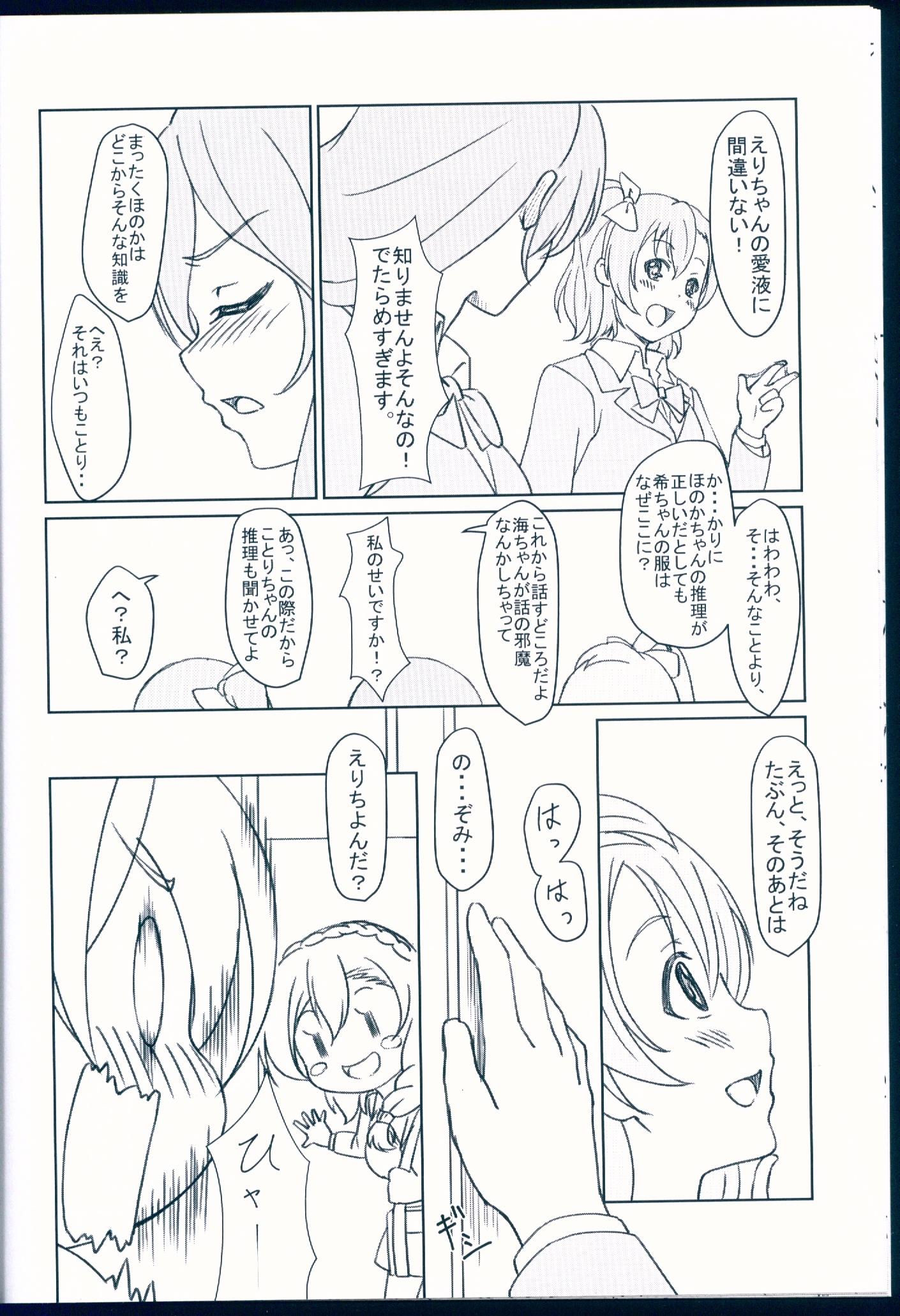 のぞえりレユニオン