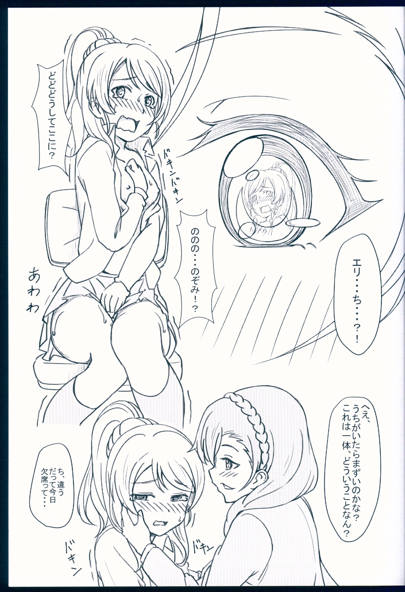 のぞえりレユニオン