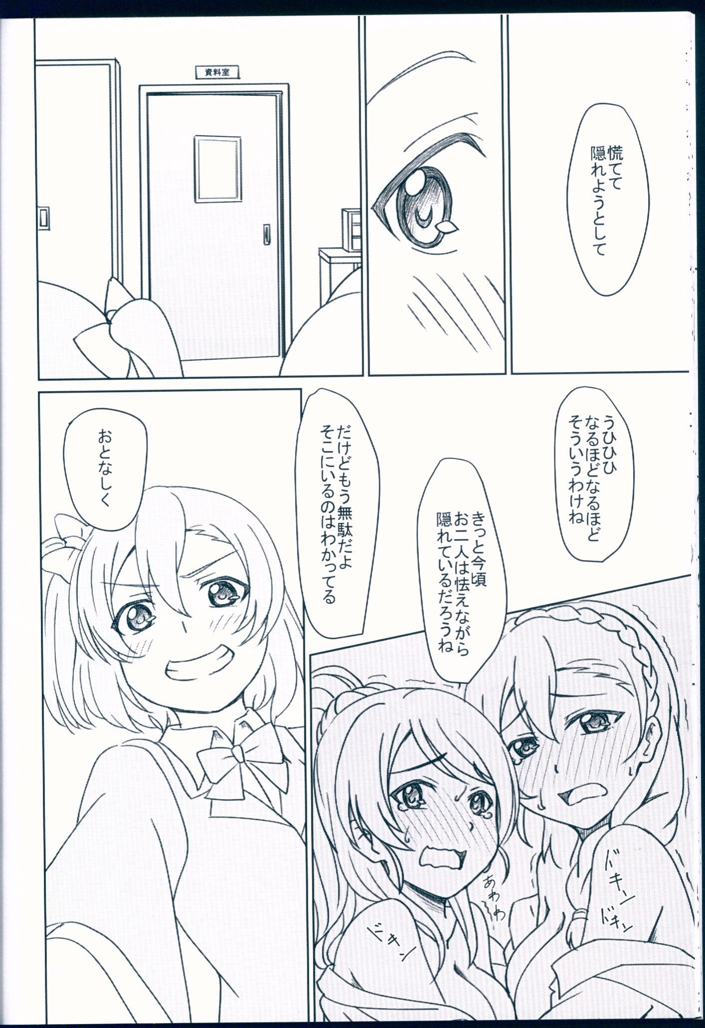 のぞえりレユニオン