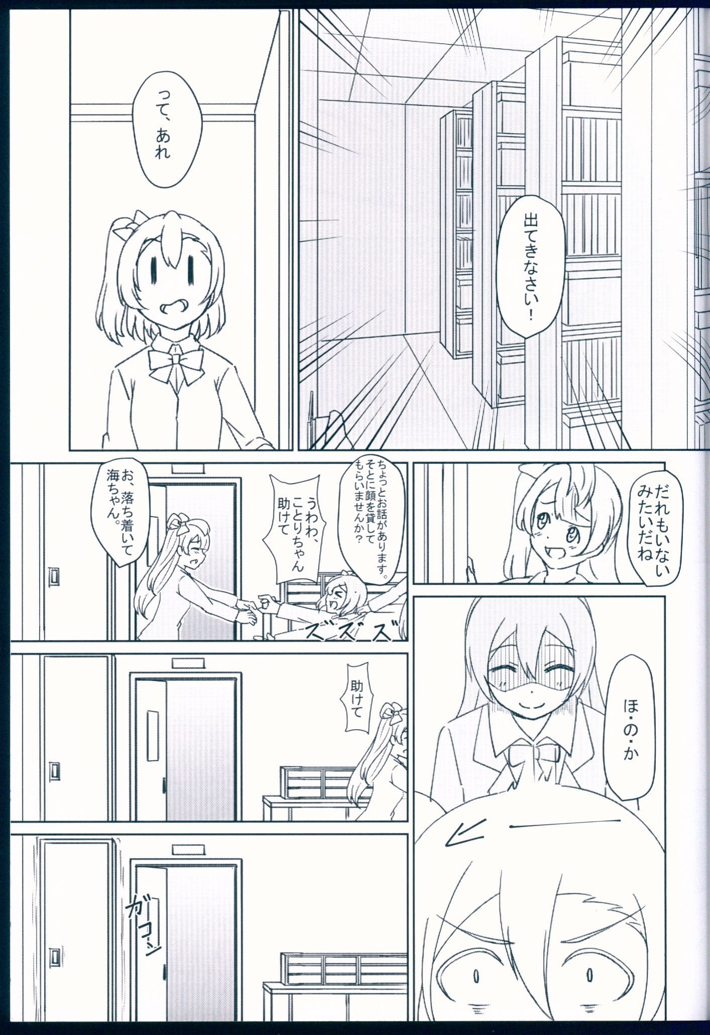 のぞえりレユニオン