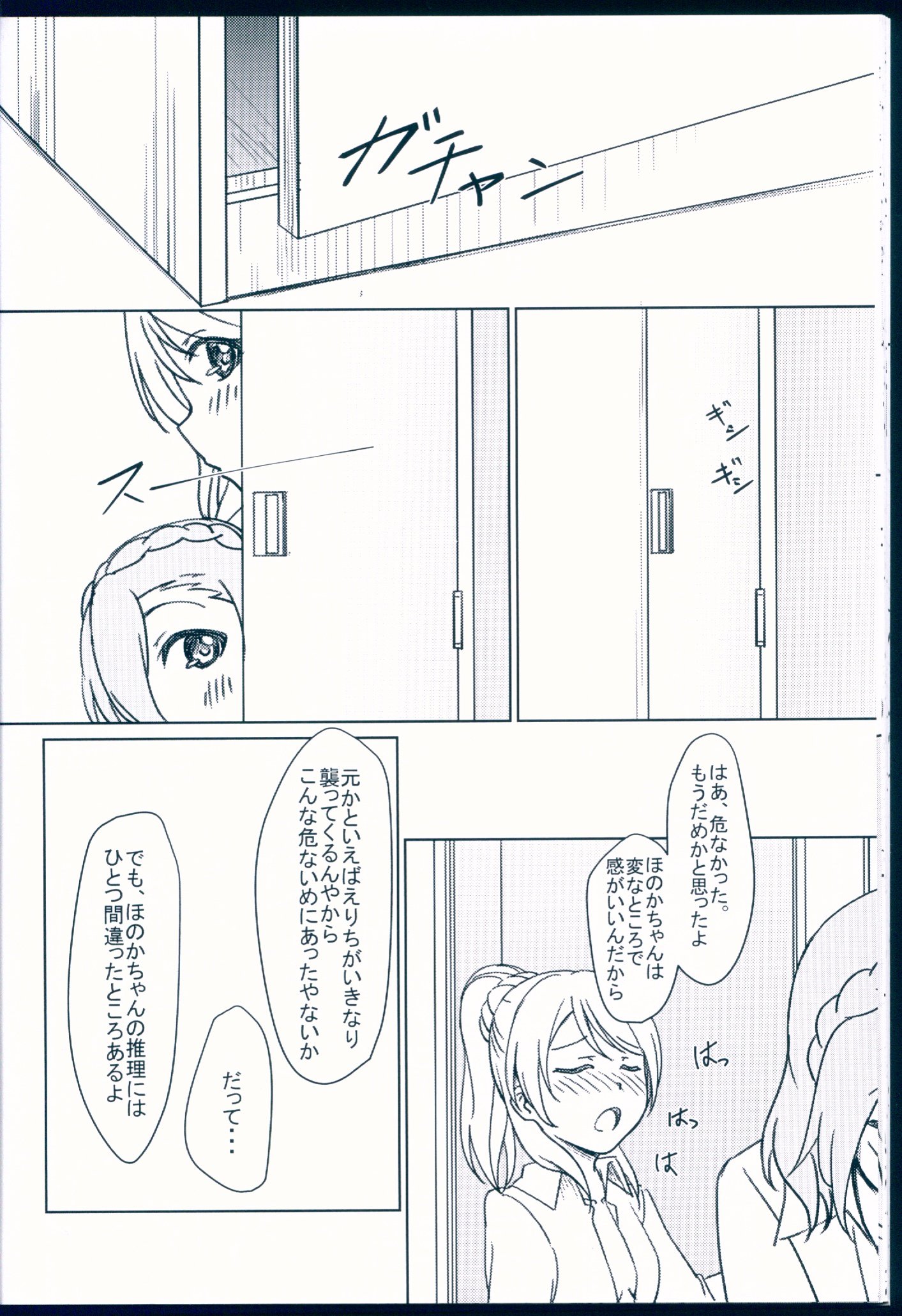 のぞえりレユニオン