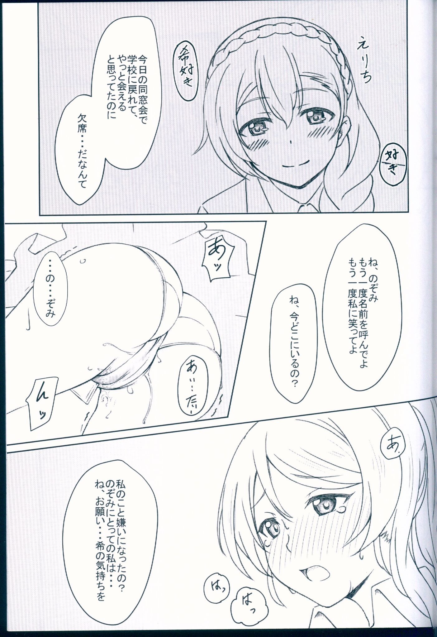 のぞえりレユニオン