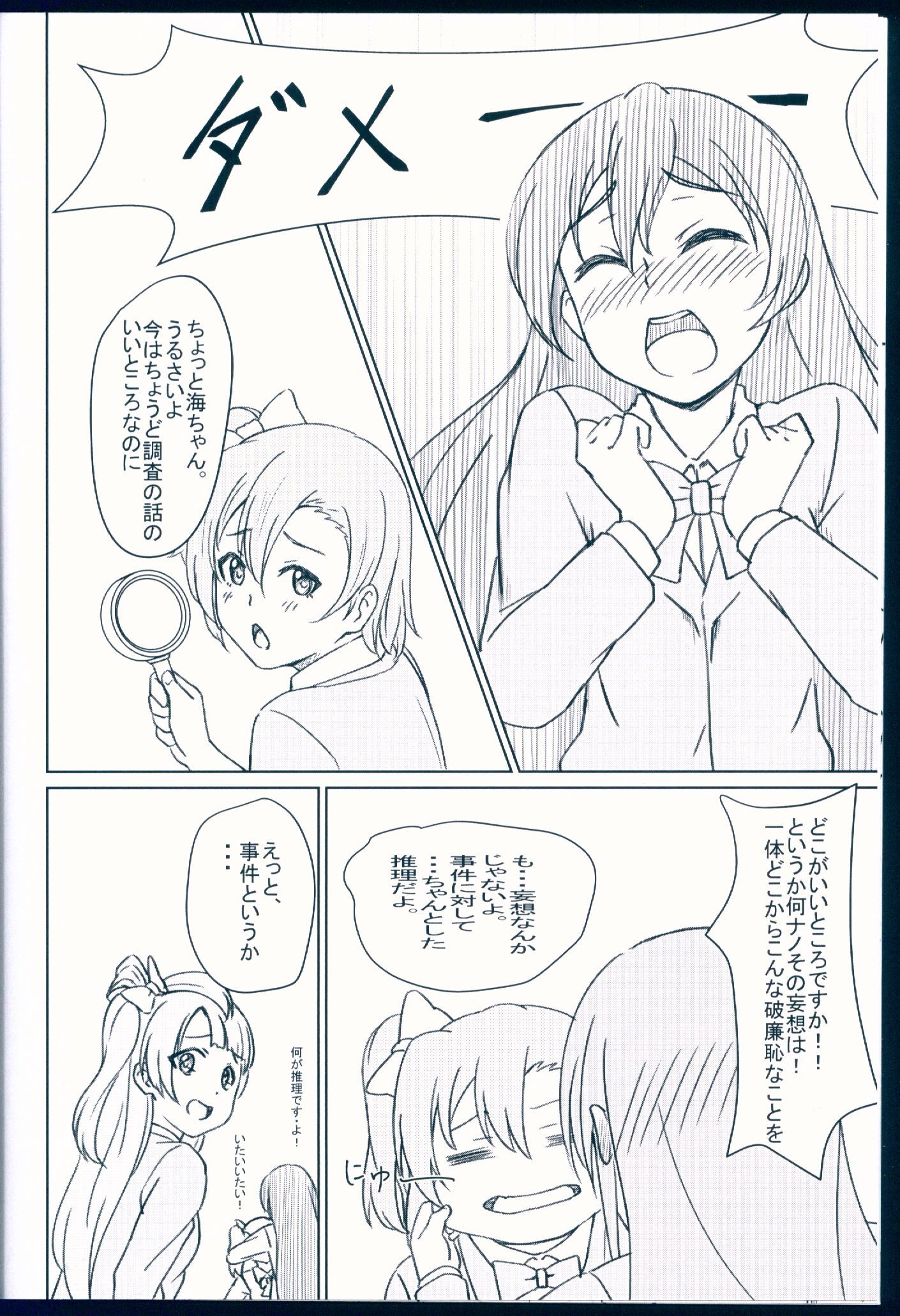 のぞえりレユニオン