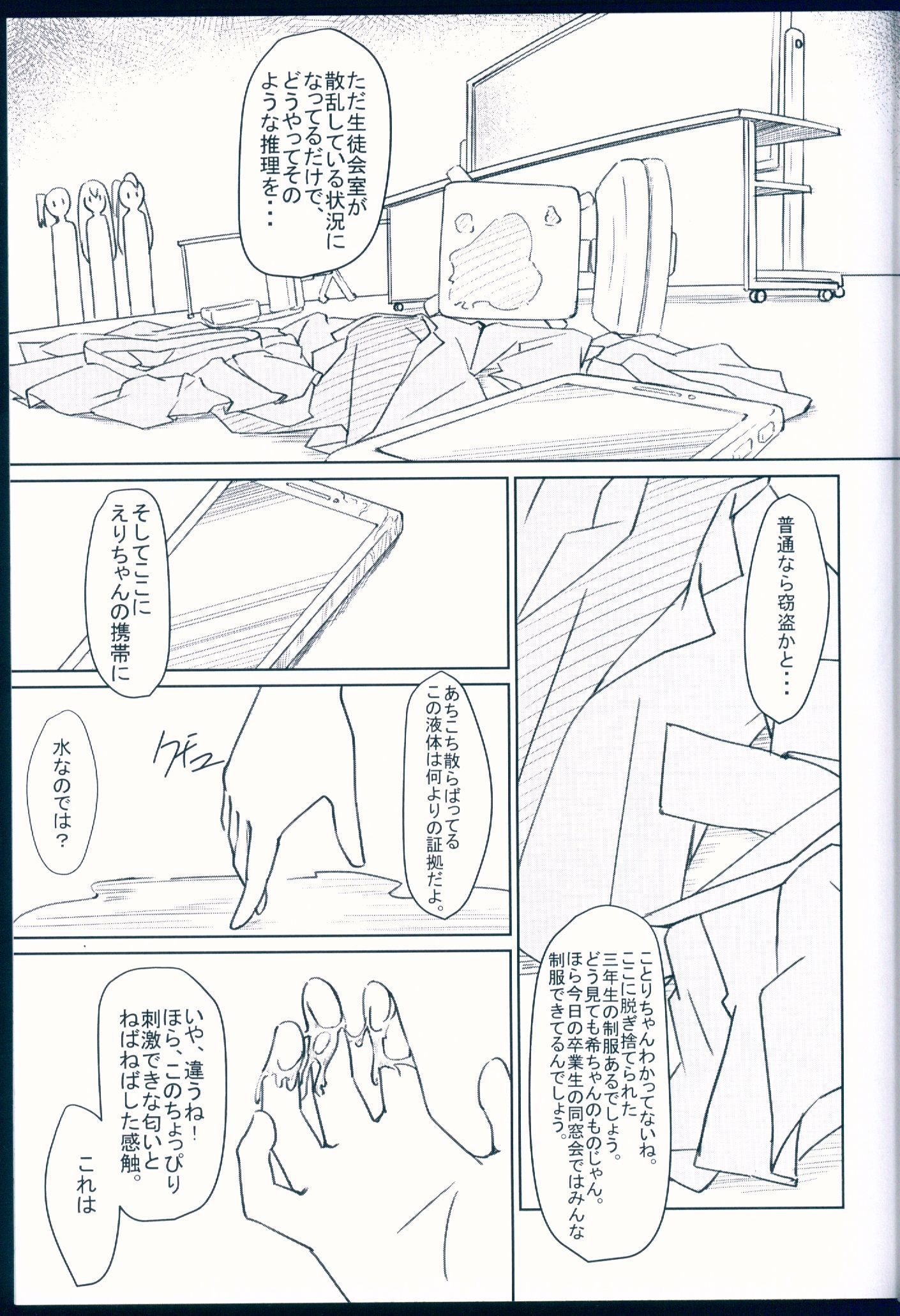 のぞえりレユニオン
