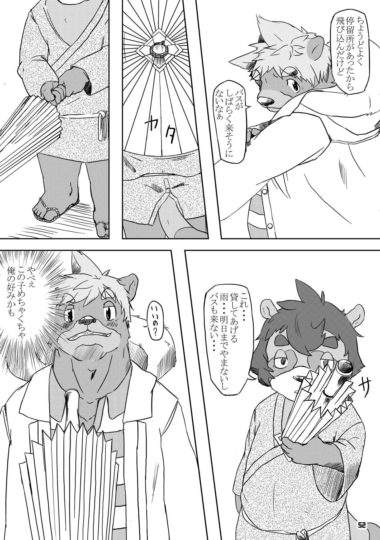 ポンポコポン！