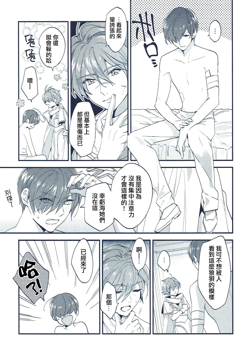 異世界レナイジジョウ