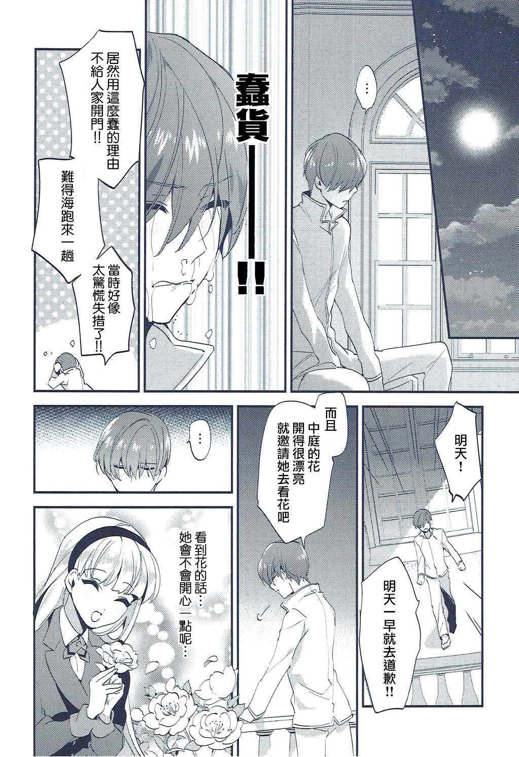 異世界レナイジジョウ