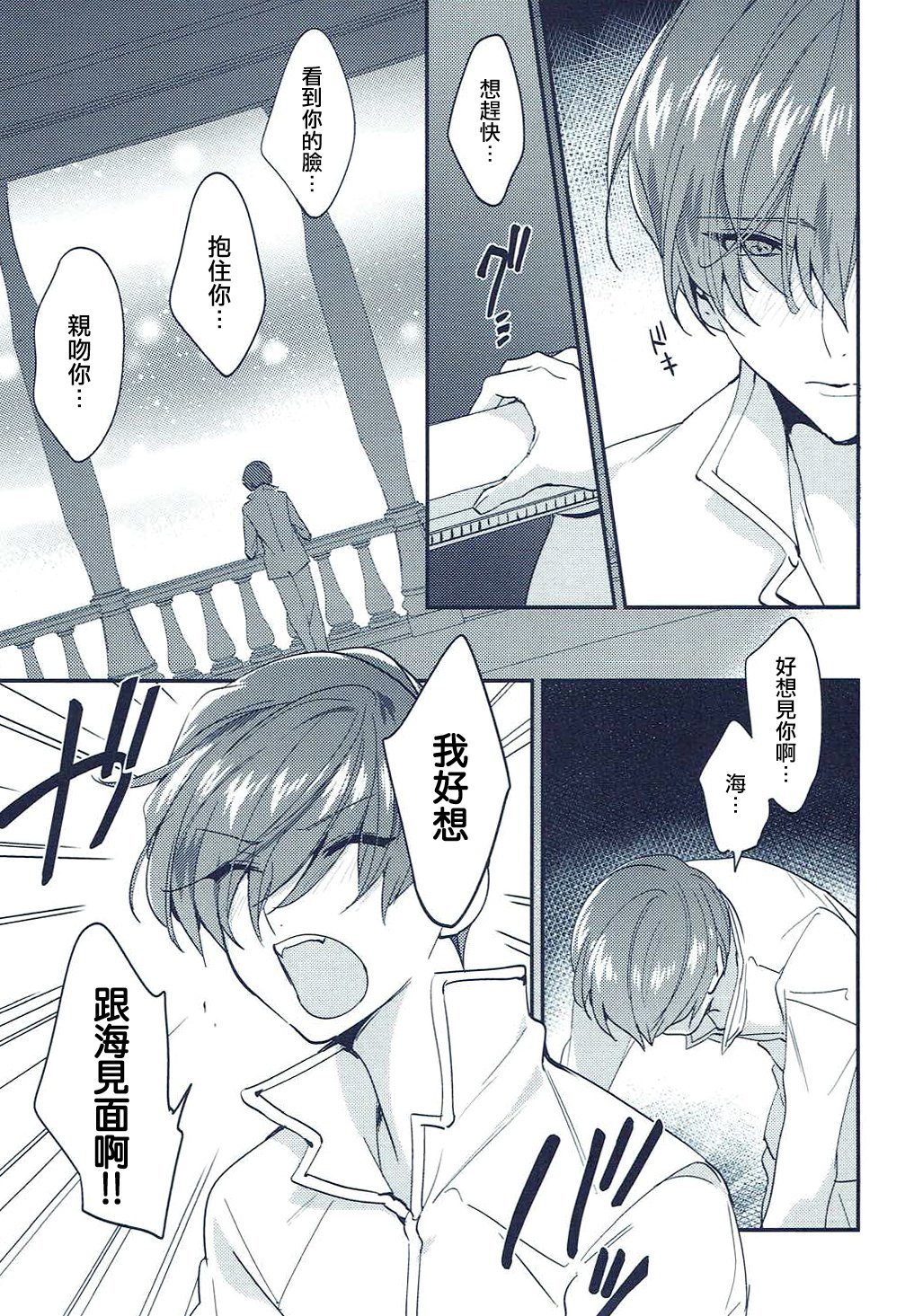 異世界レナイジジョウ