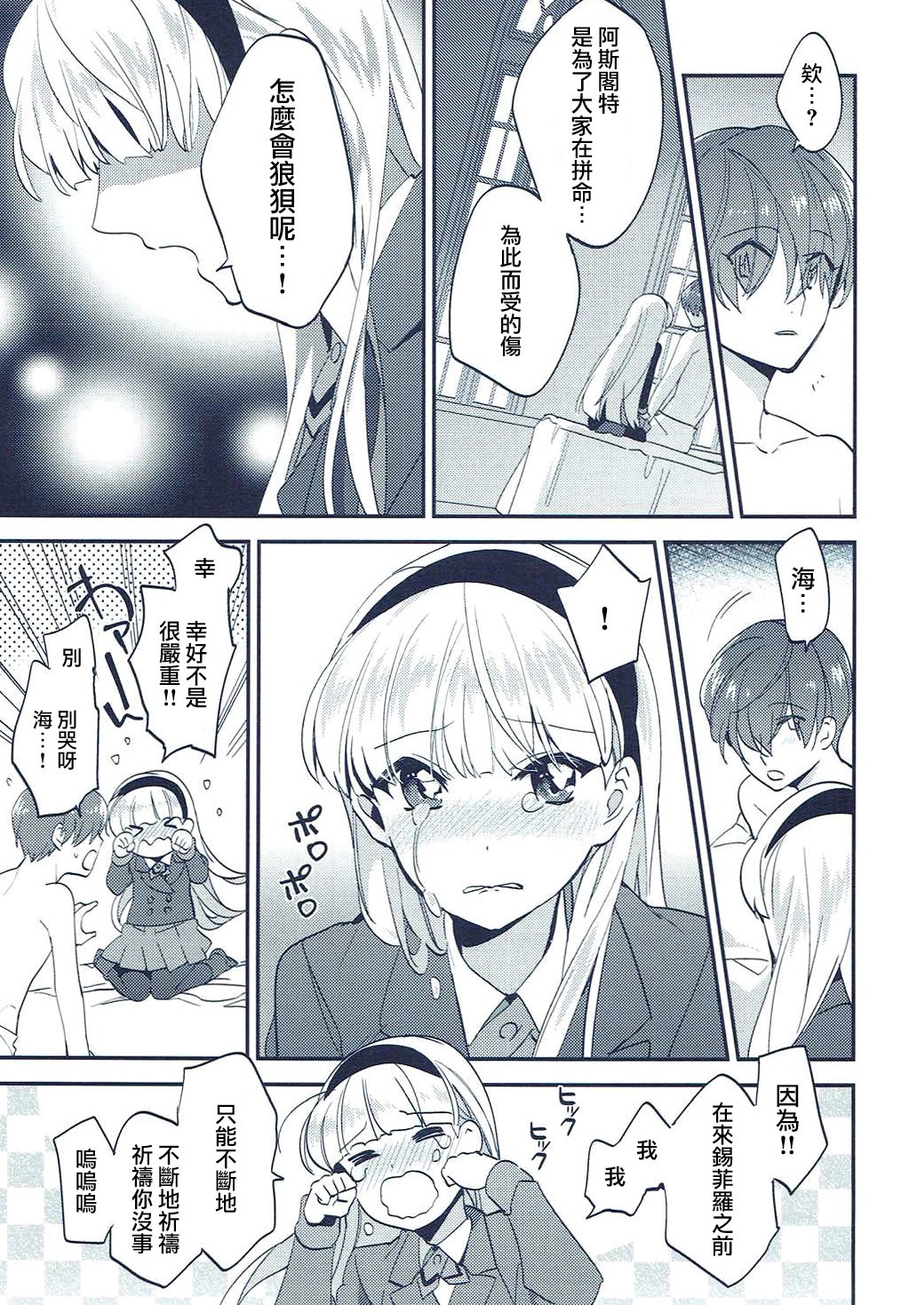 異世界レナイジジョウ