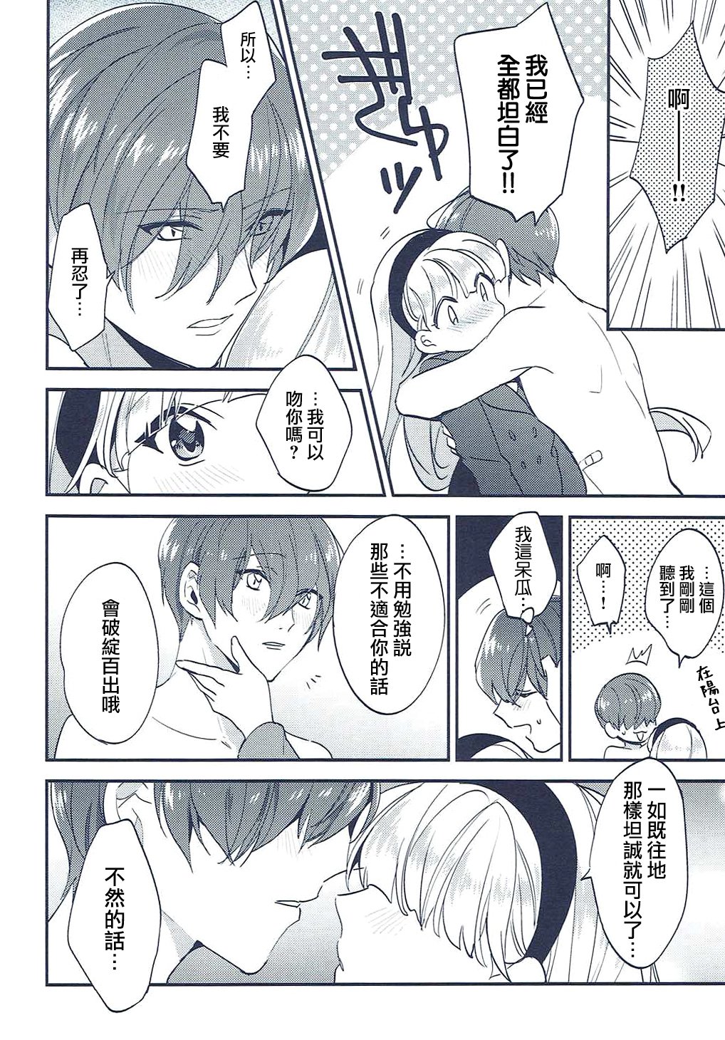 異世界レナイジジョウ