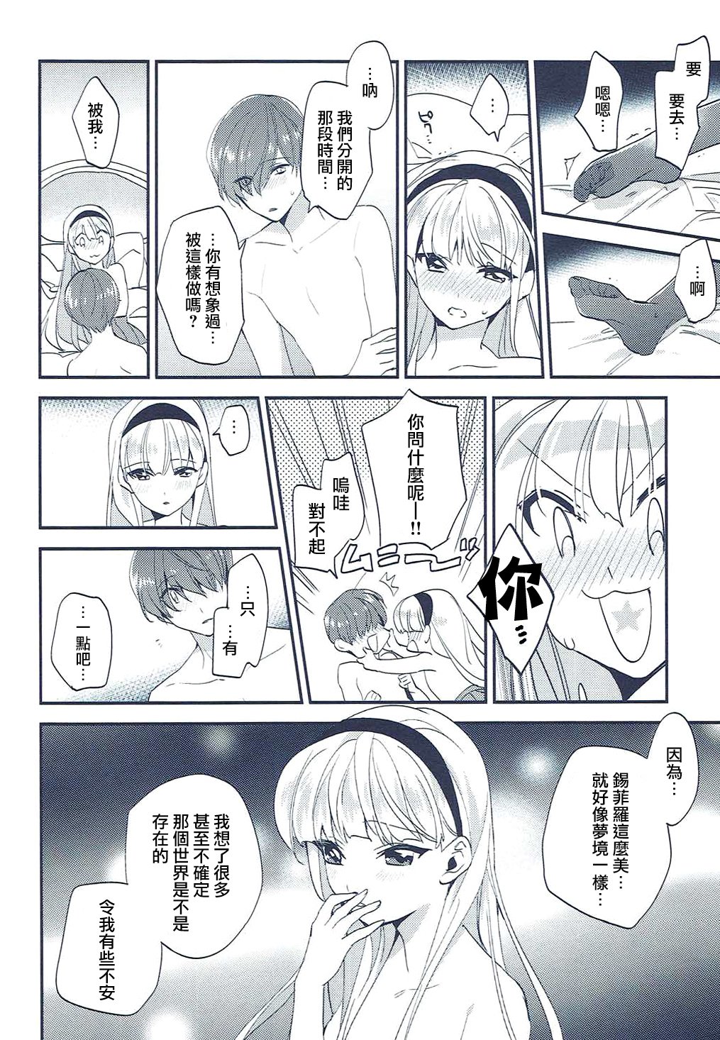 異世界レナイジジョウ