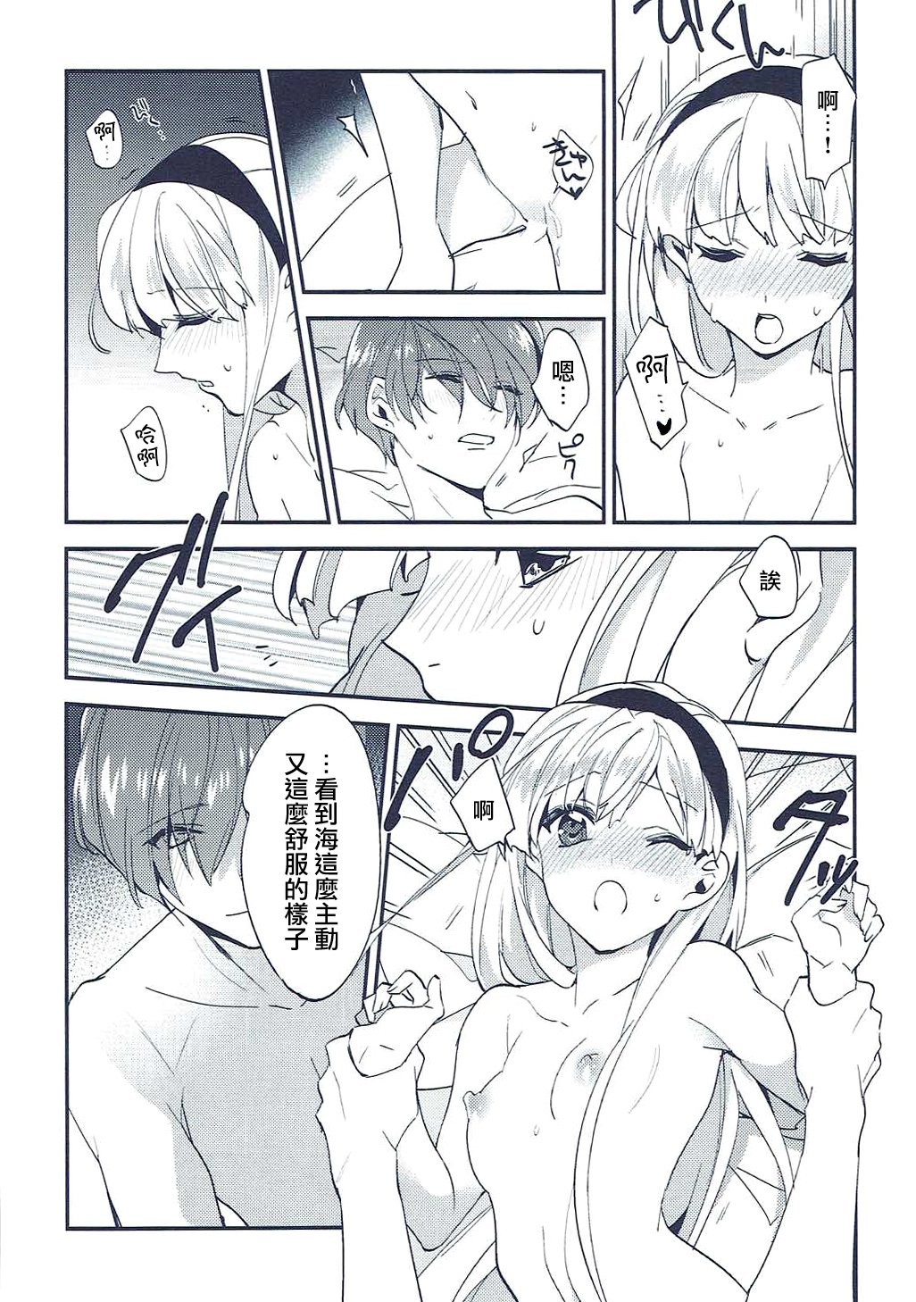 異世界レナイジジョウ