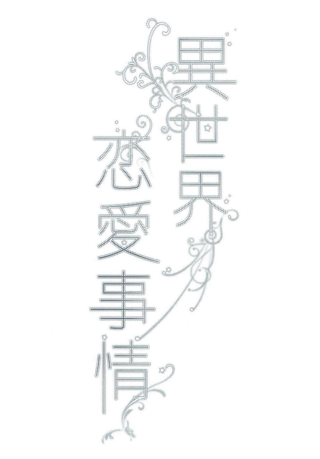 異世界レナイジジョウ