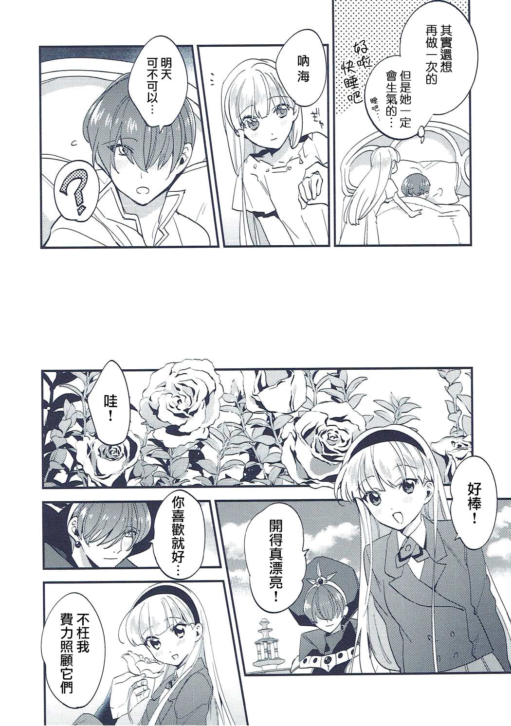 異世界レナイジジョウ