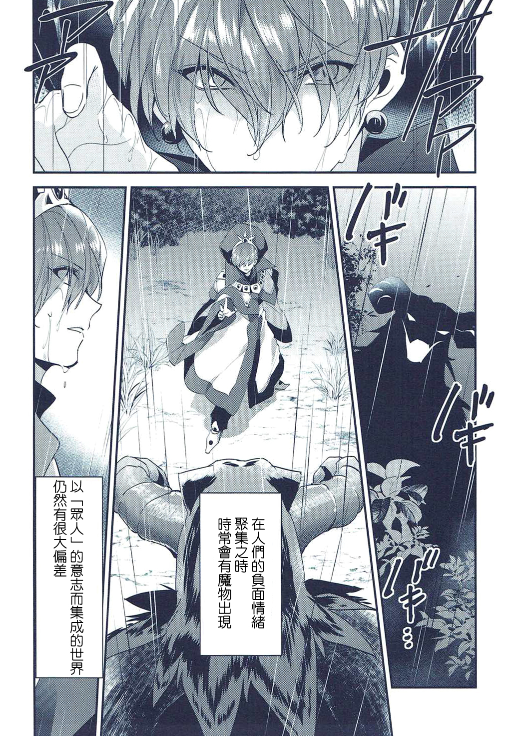 異世界レナイジジョウ