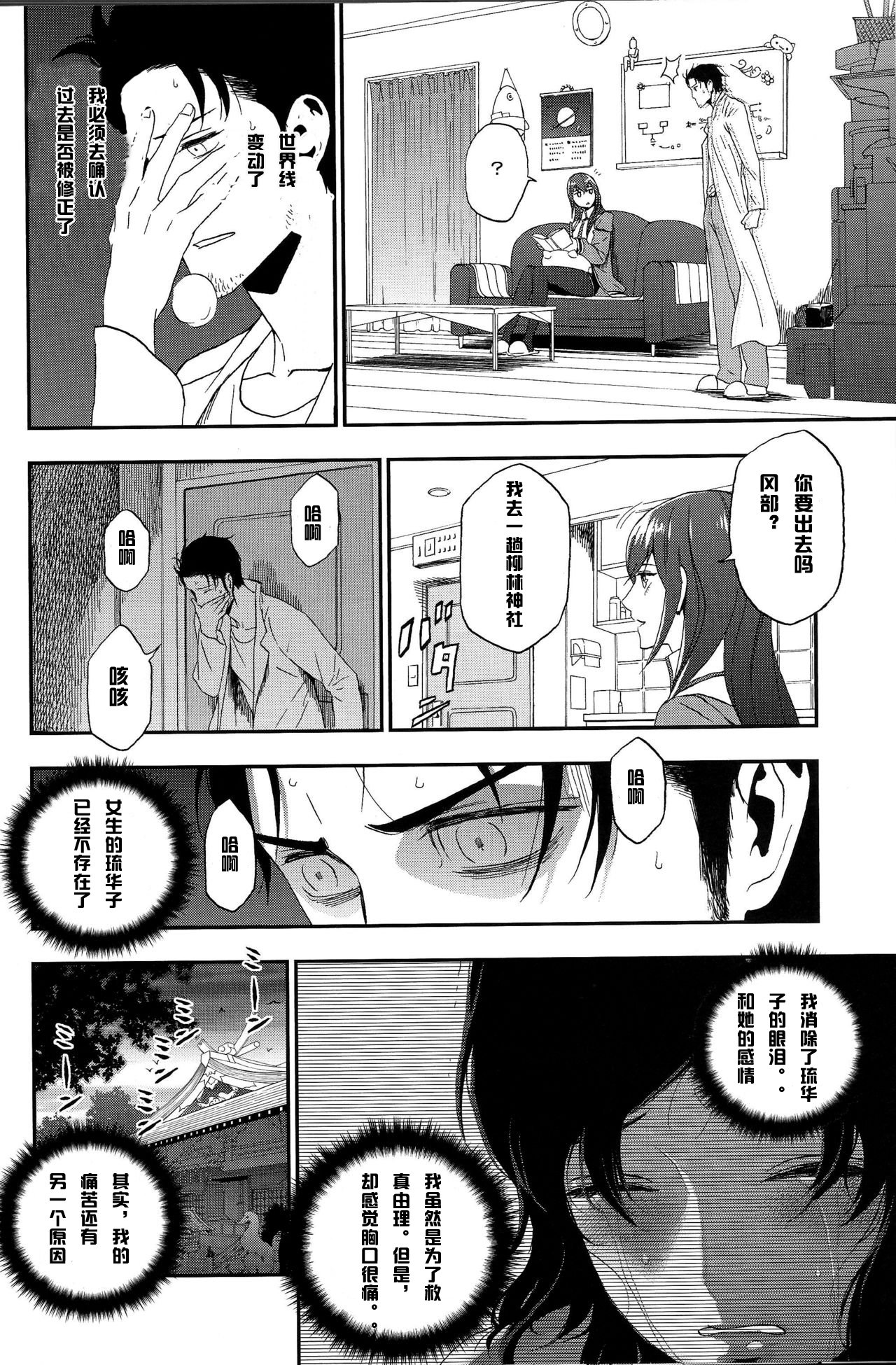 純潔のマリア