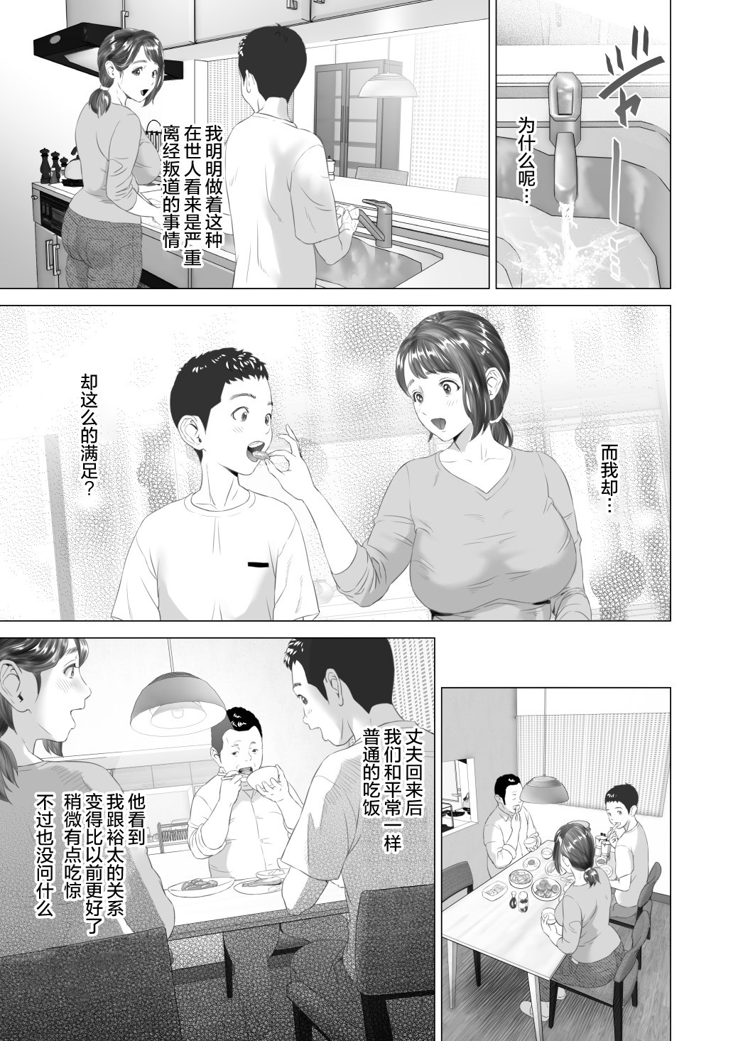 金城ゆうわく大三段-友だちの岡安編-ちゅうへん
