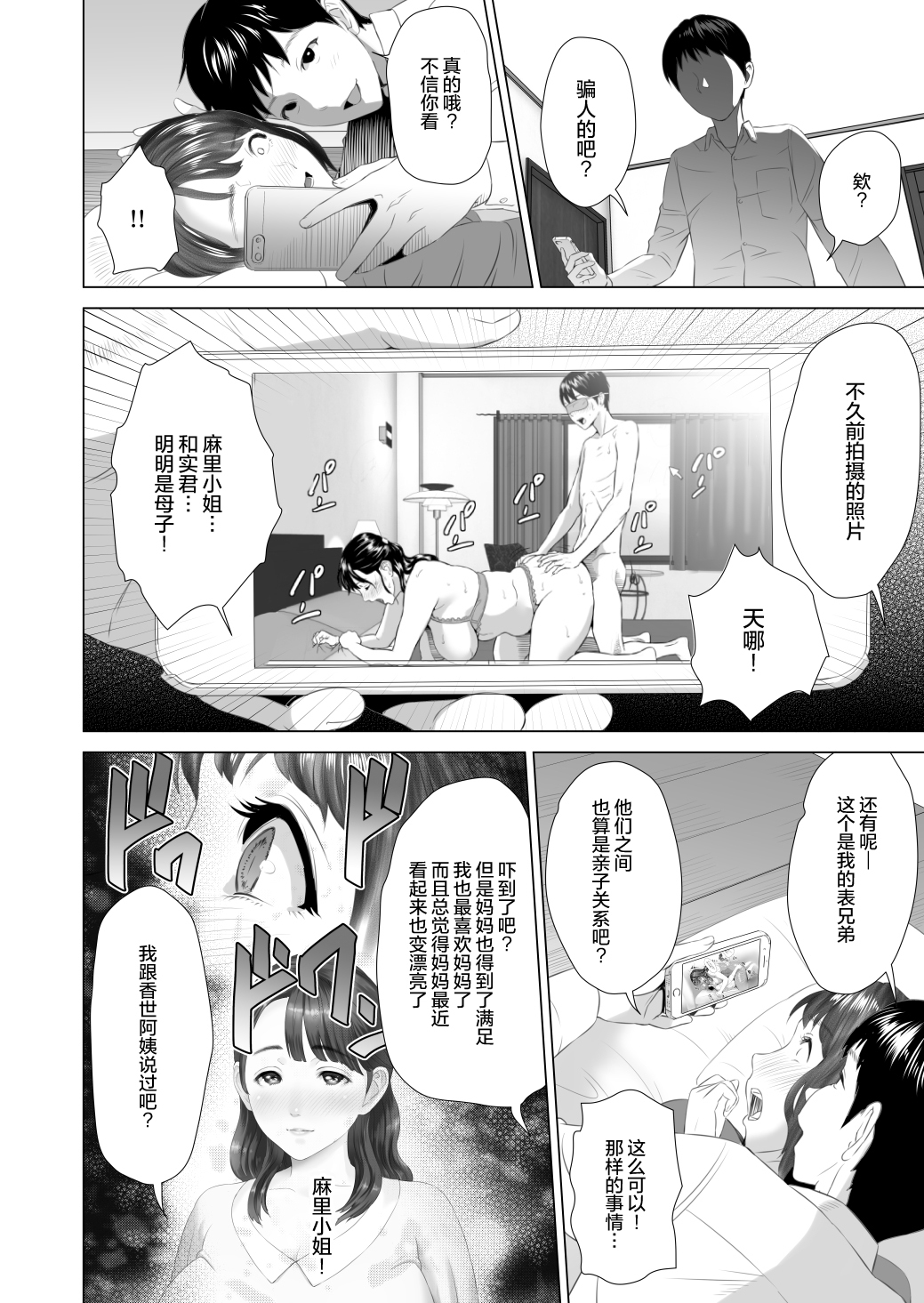 金城ゆうわく大三段-友だちの岡安編-ちゅうへん