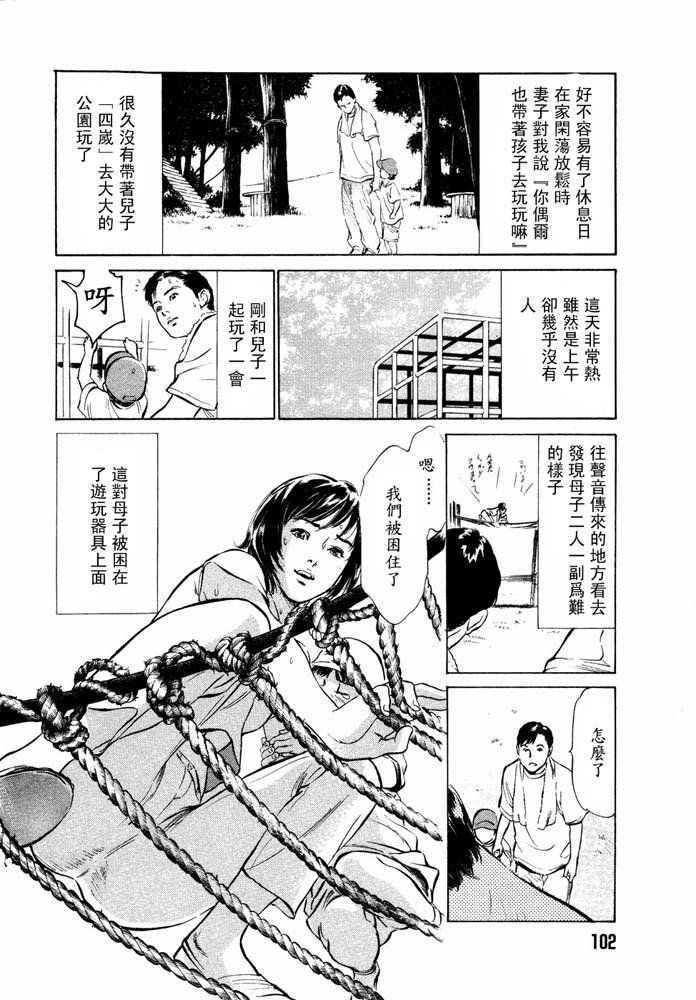 本堂にアッタHなたいけん押えますVol.2