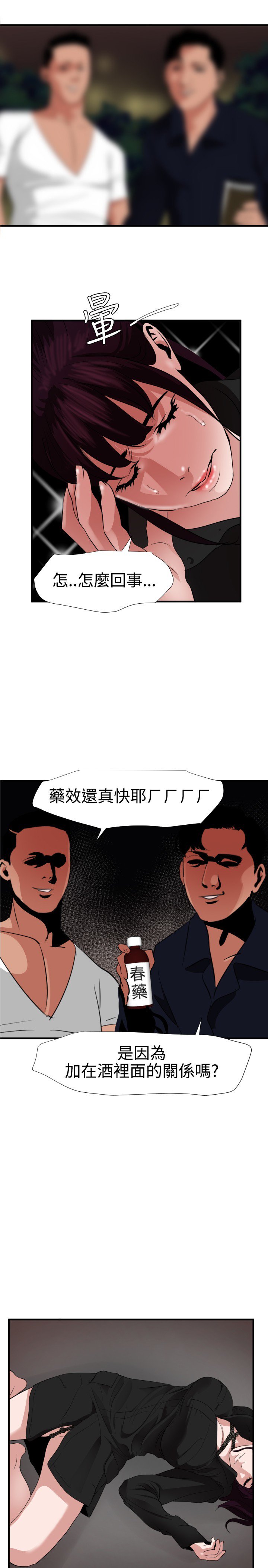 欲望王欲求王Ch.41〜48