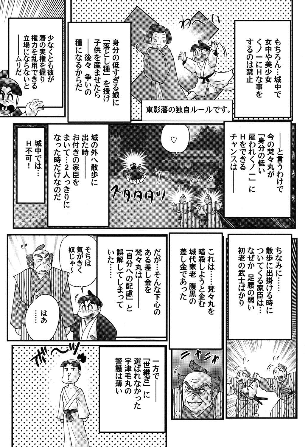 みつぬれ忍者新舞忍者鈴鹿