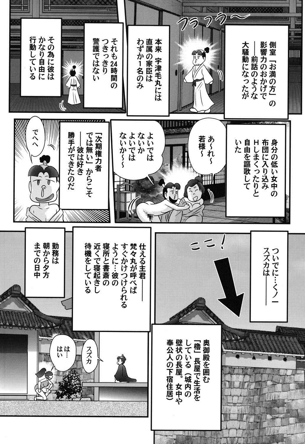 みつぬれ忍者新舞忍者鈴鹿