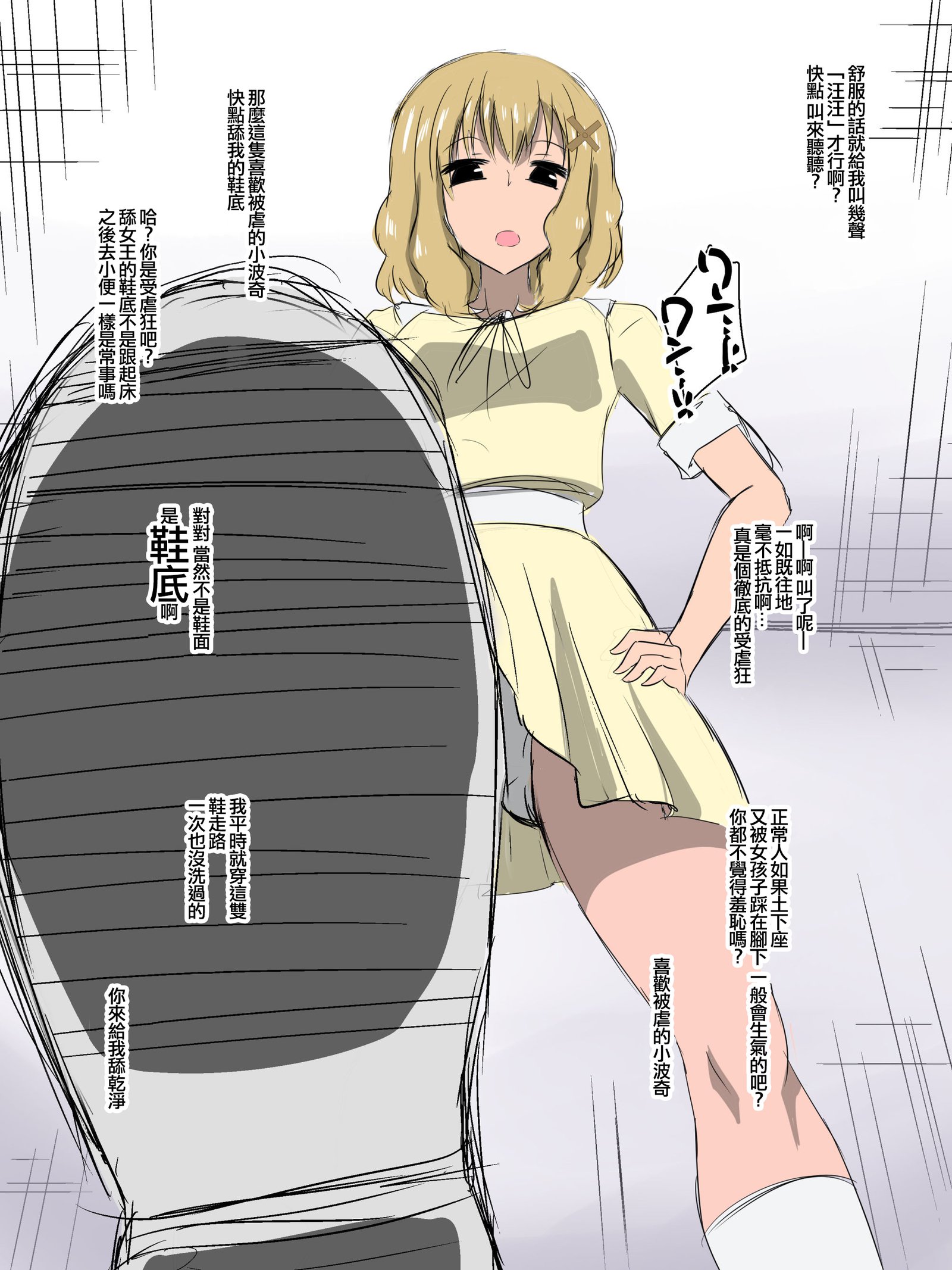 バッドエンドヒロイン〜ヒロイン海北の物語〜ボーナス