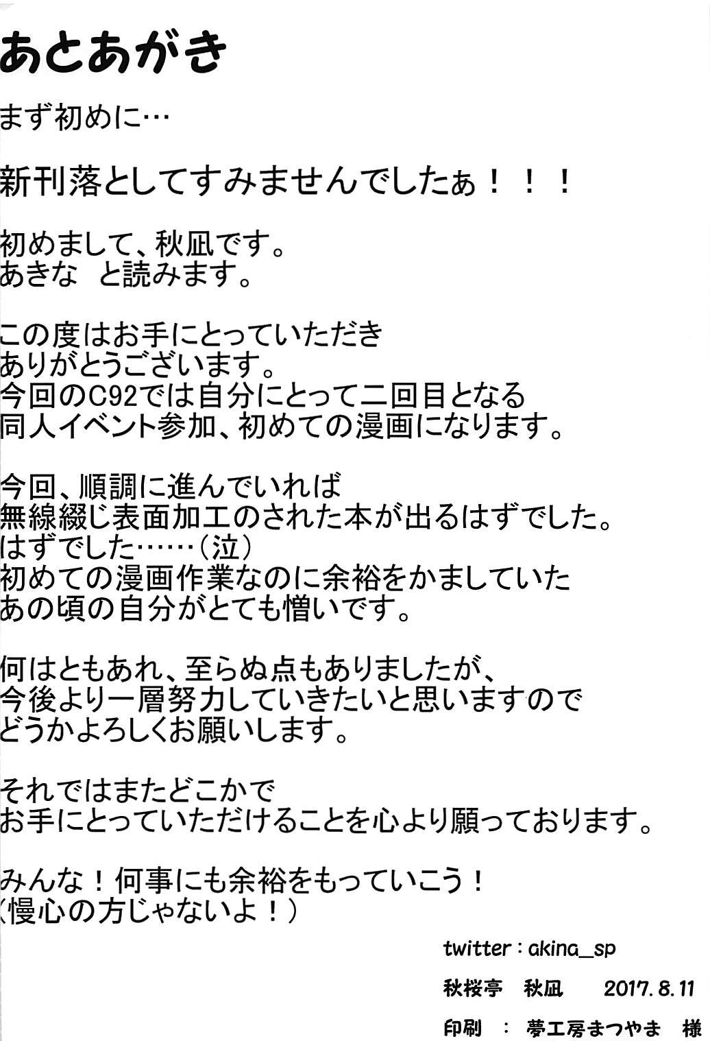 初庄エルネは越喜来村か？