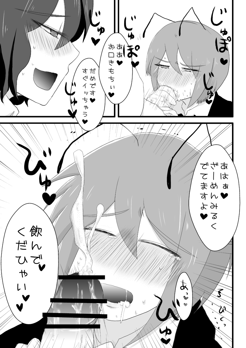 鴉は蟲が大好物のようです