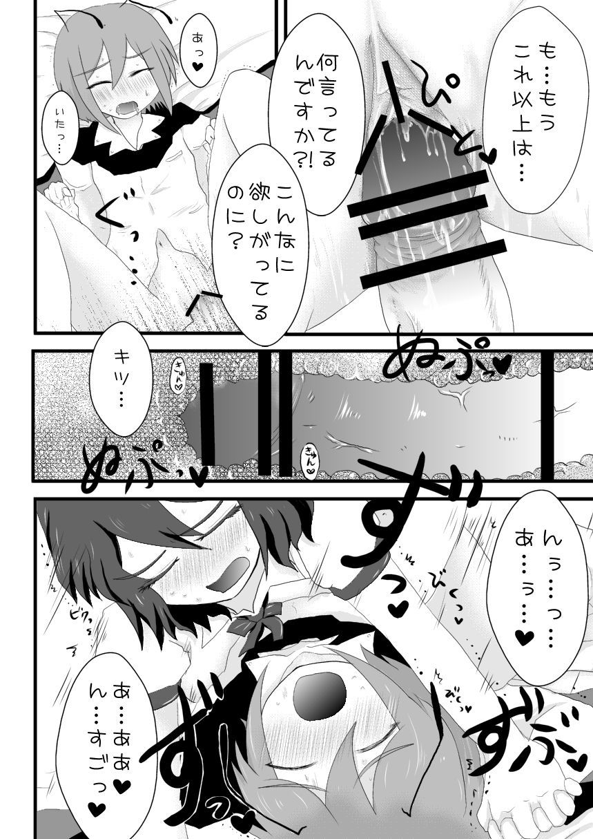 鴉は蟲が大好物のようです