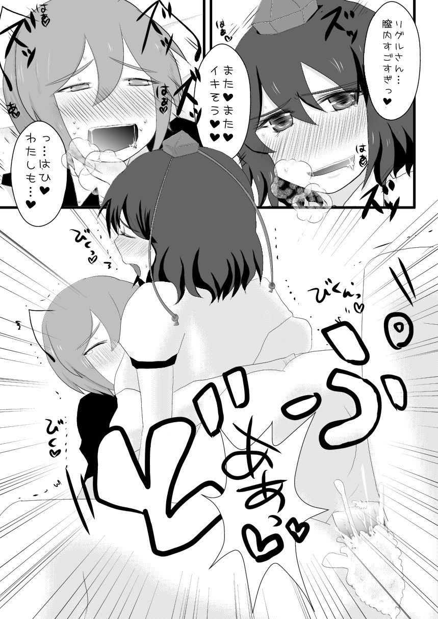 鴉は蟲が大好物のようです