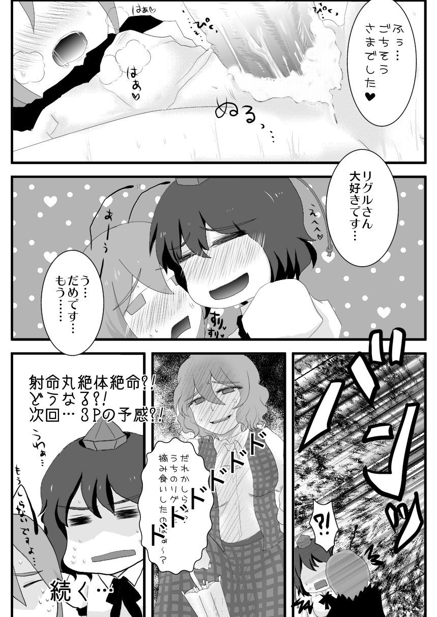鴉は蟲が大好物のようです