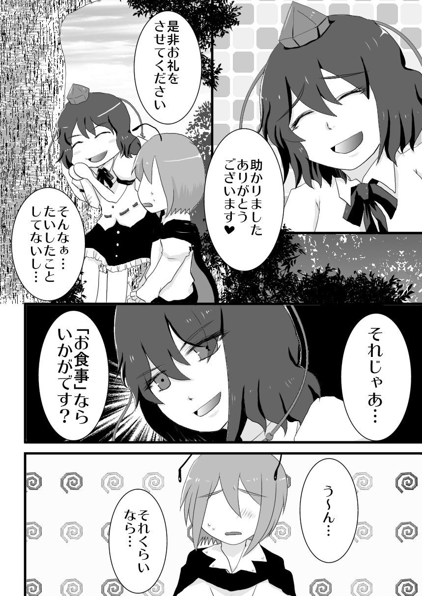 鴉は蟲が大好物のようです