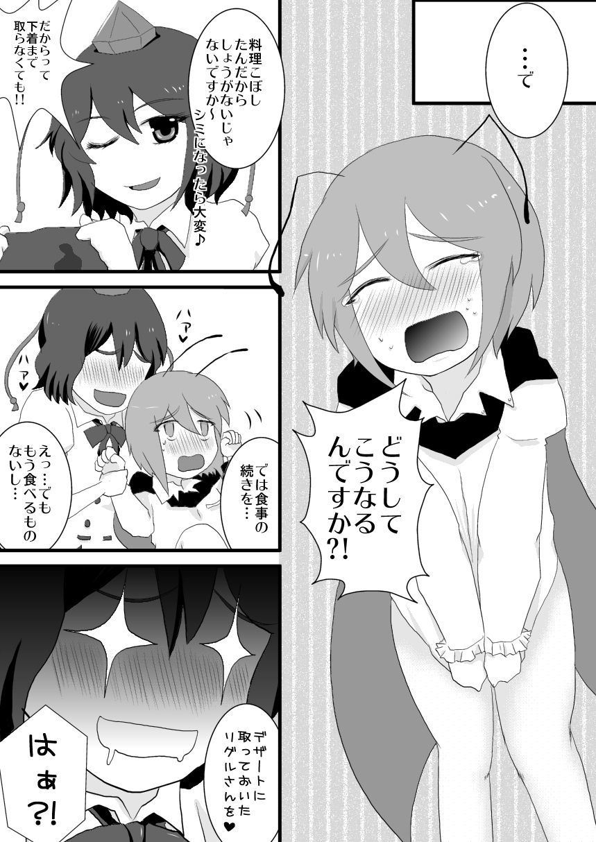 鴉は蟲が大好物のようです