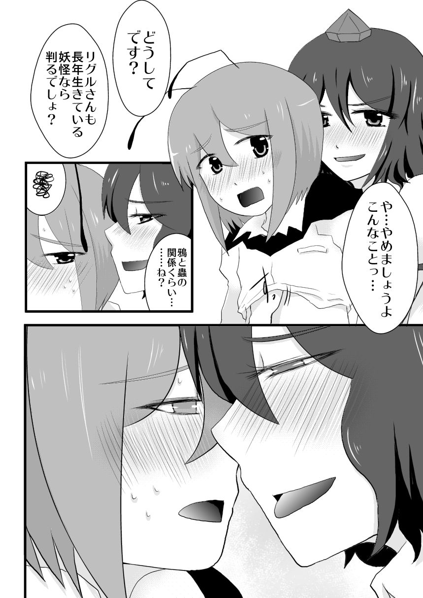 鴉は蟲が大好物のようです