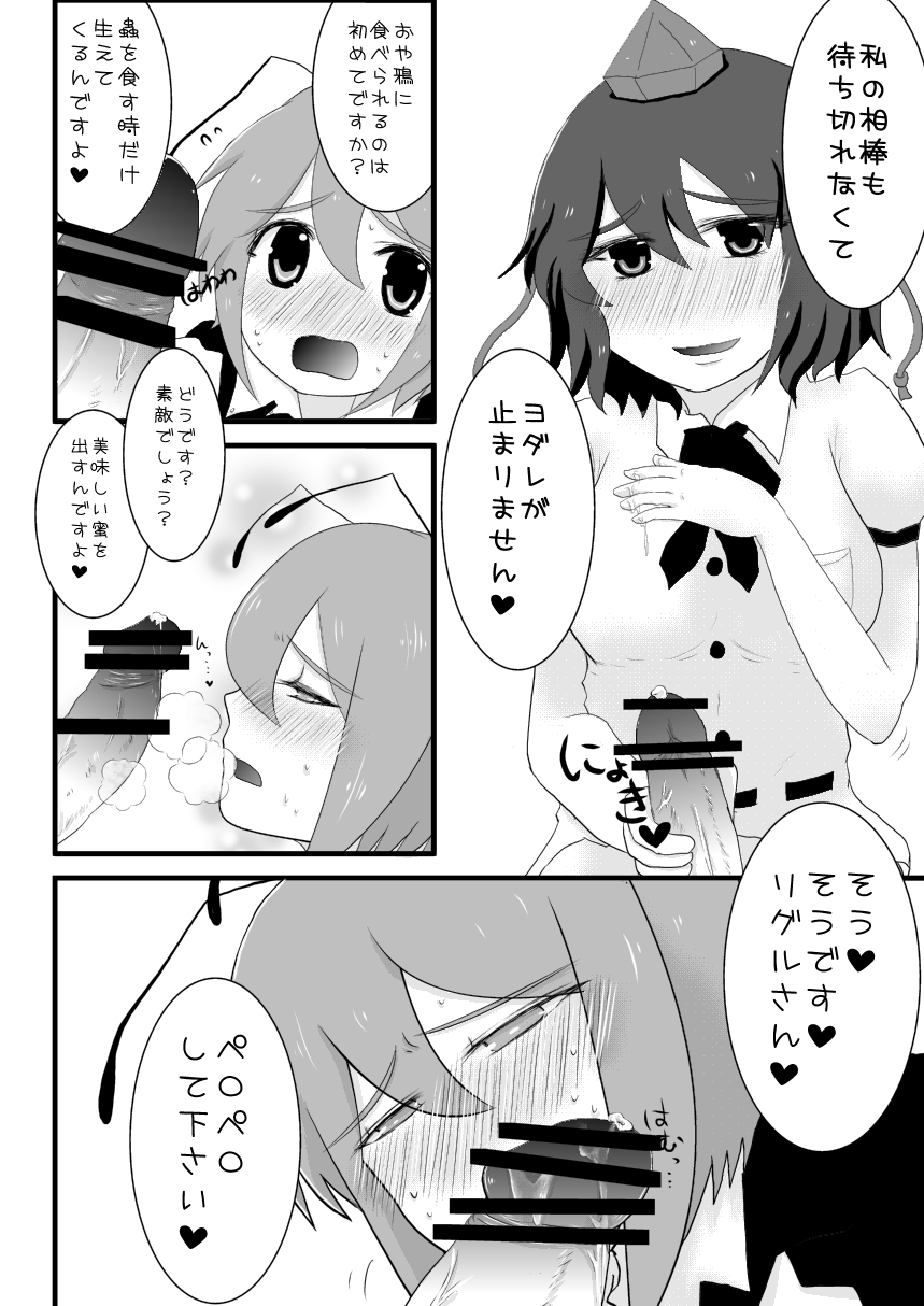 鴉は蟲が大好物のようです