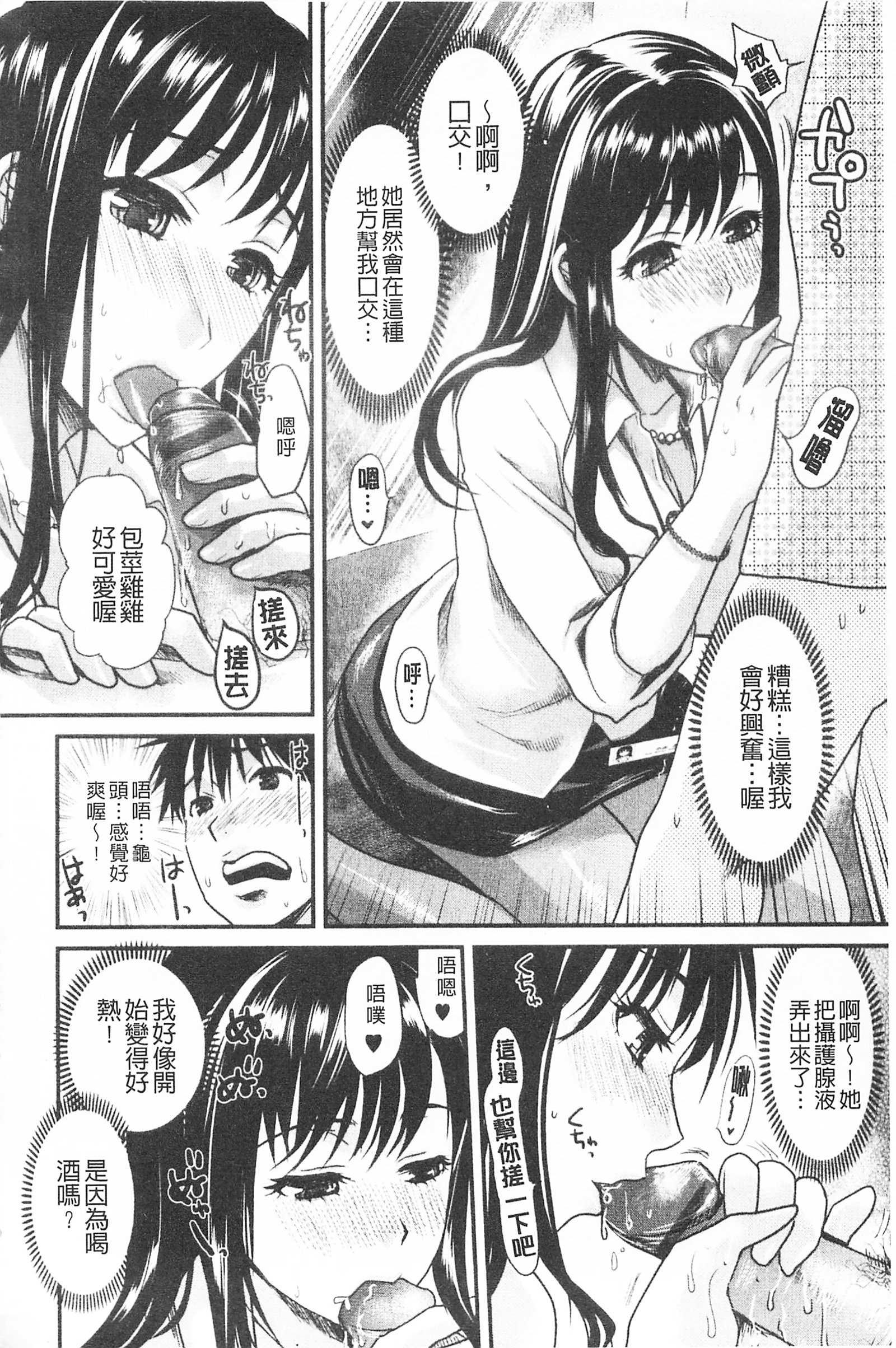 ぼんのうむげんだい女子