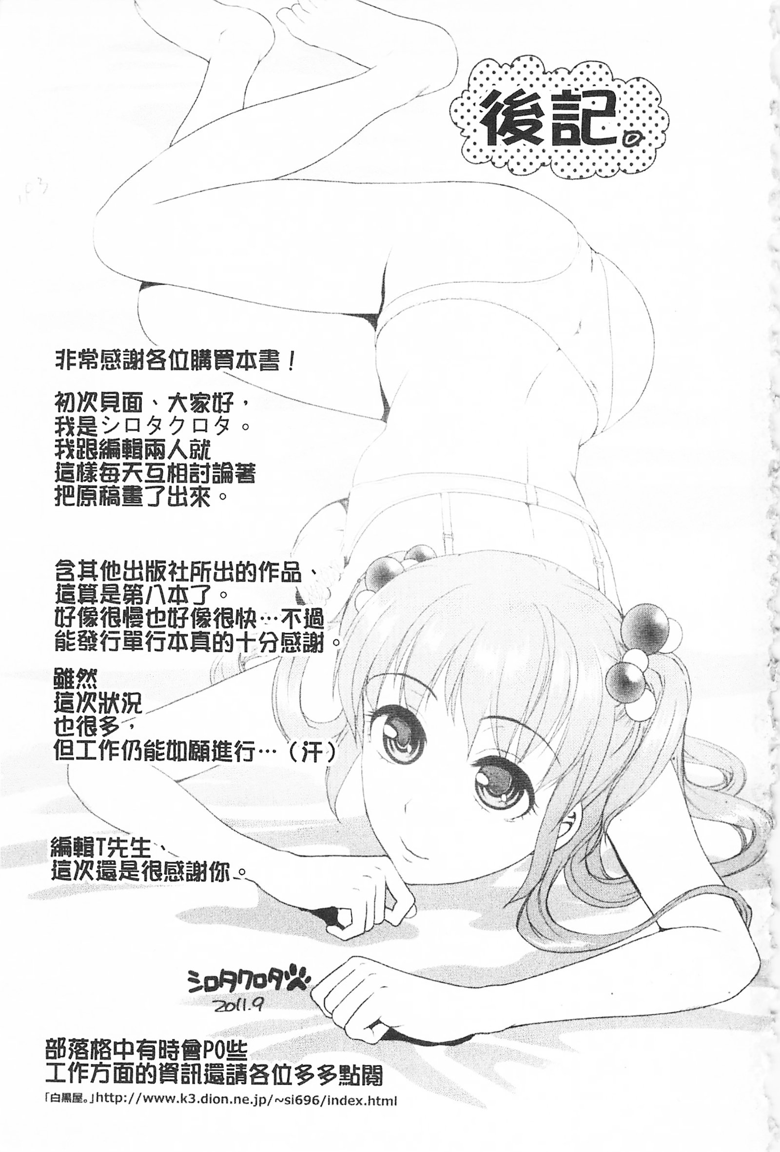 ぼんのうむげんだい女子