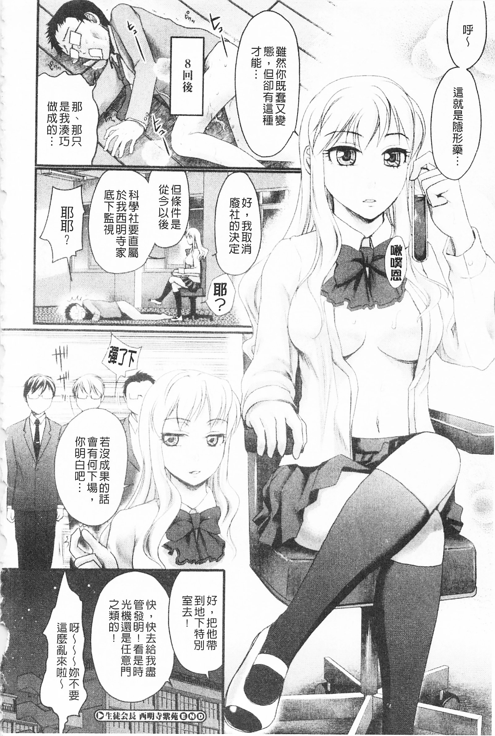 ぼんのうむげんだい女子