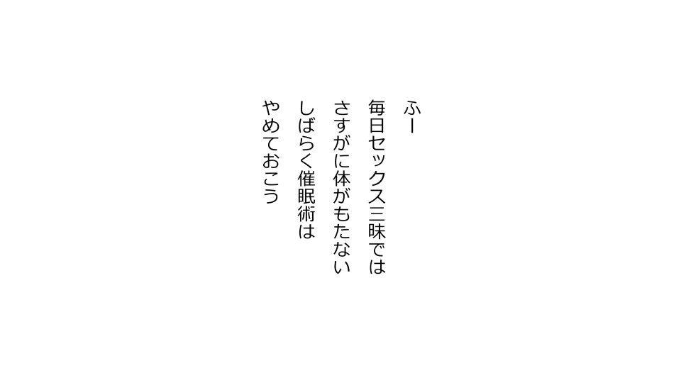 かのじょう×サイミン＝ただまんかれしさんたちえかのじょうさんたちのおまんこおかりします